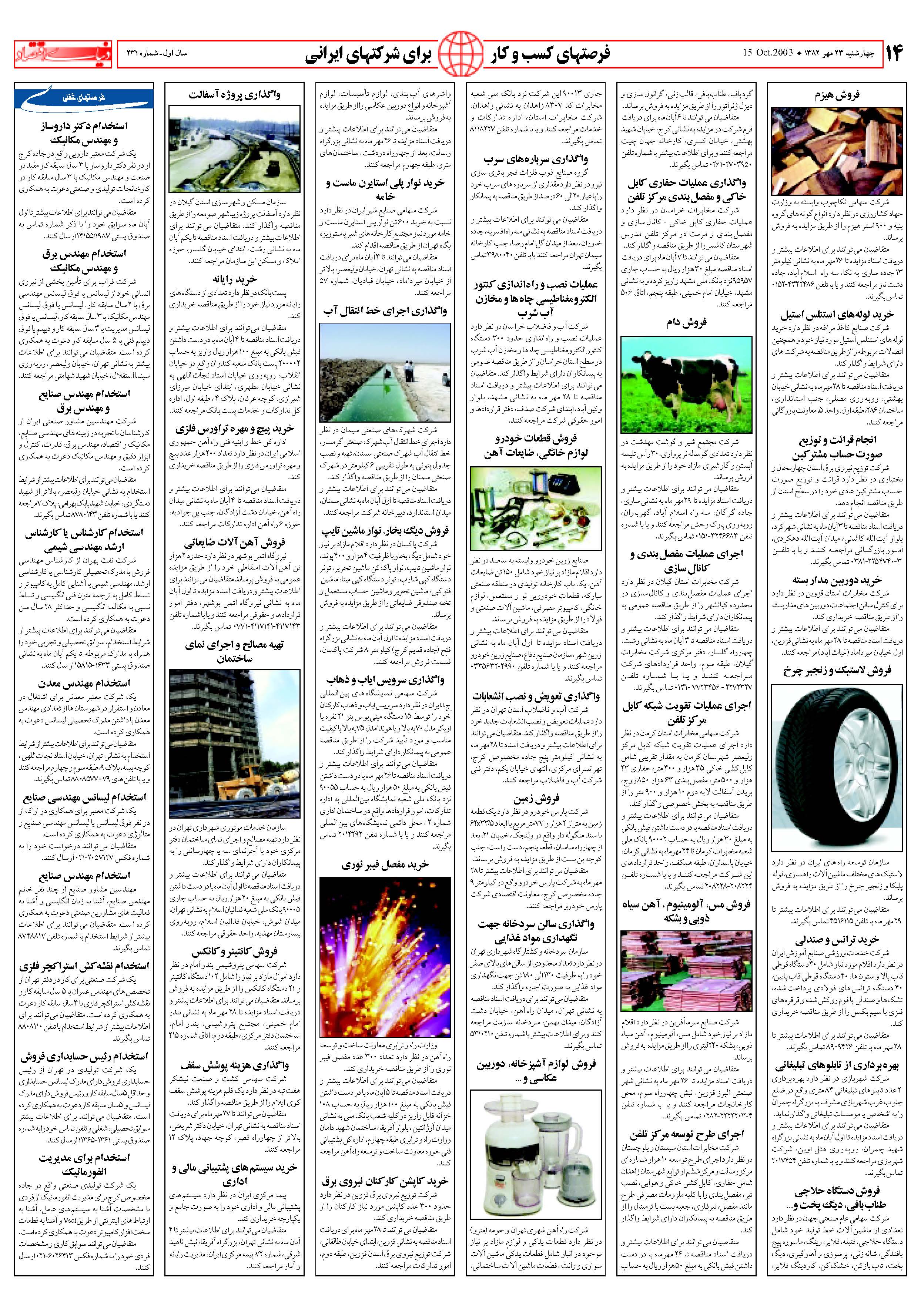 231_Page_14