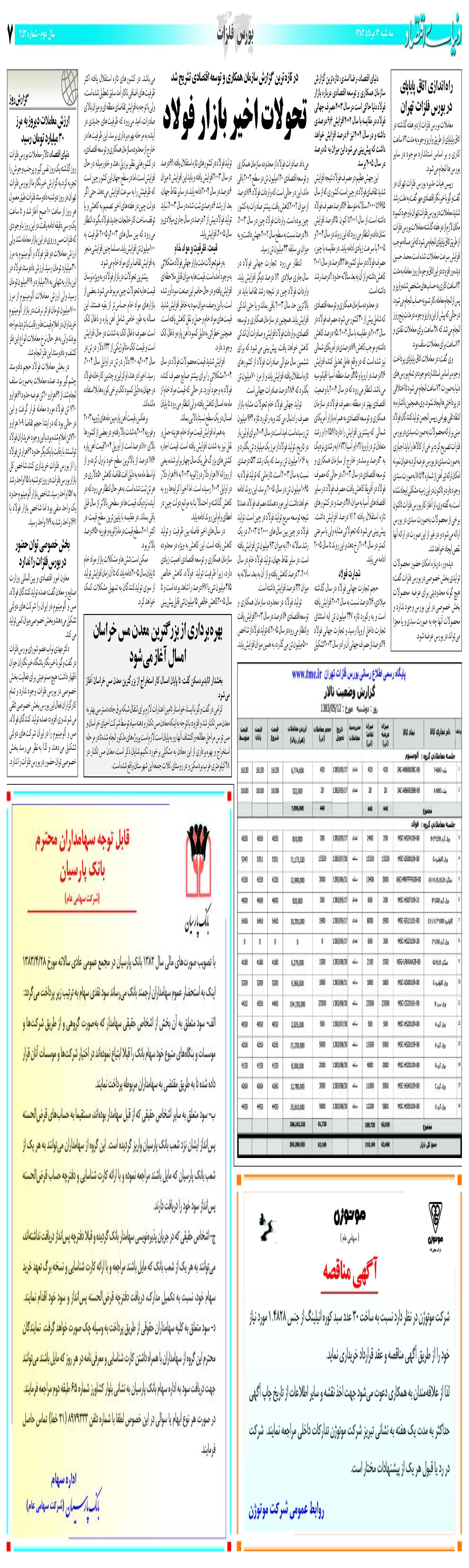453_Page_07