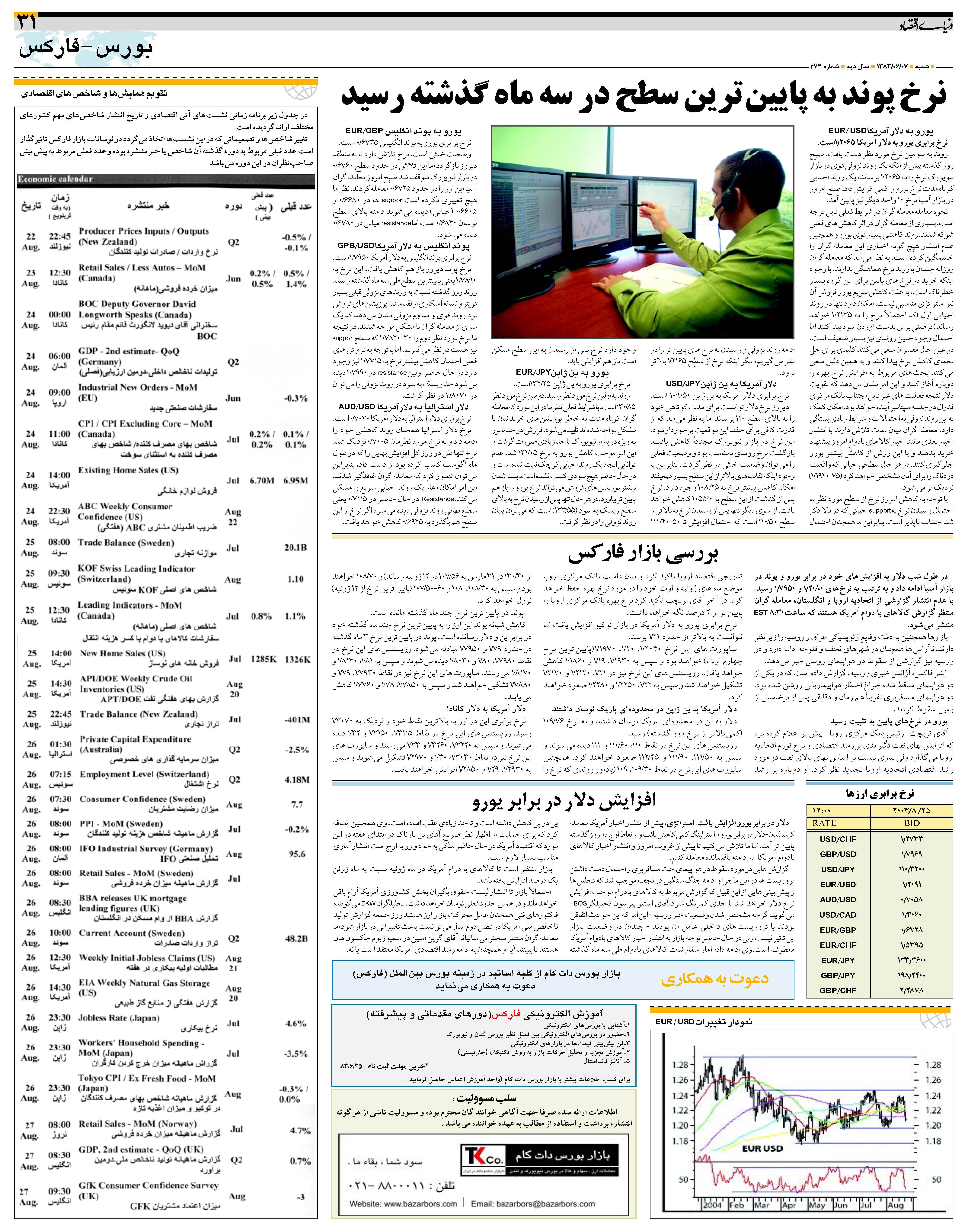 474_Page_31