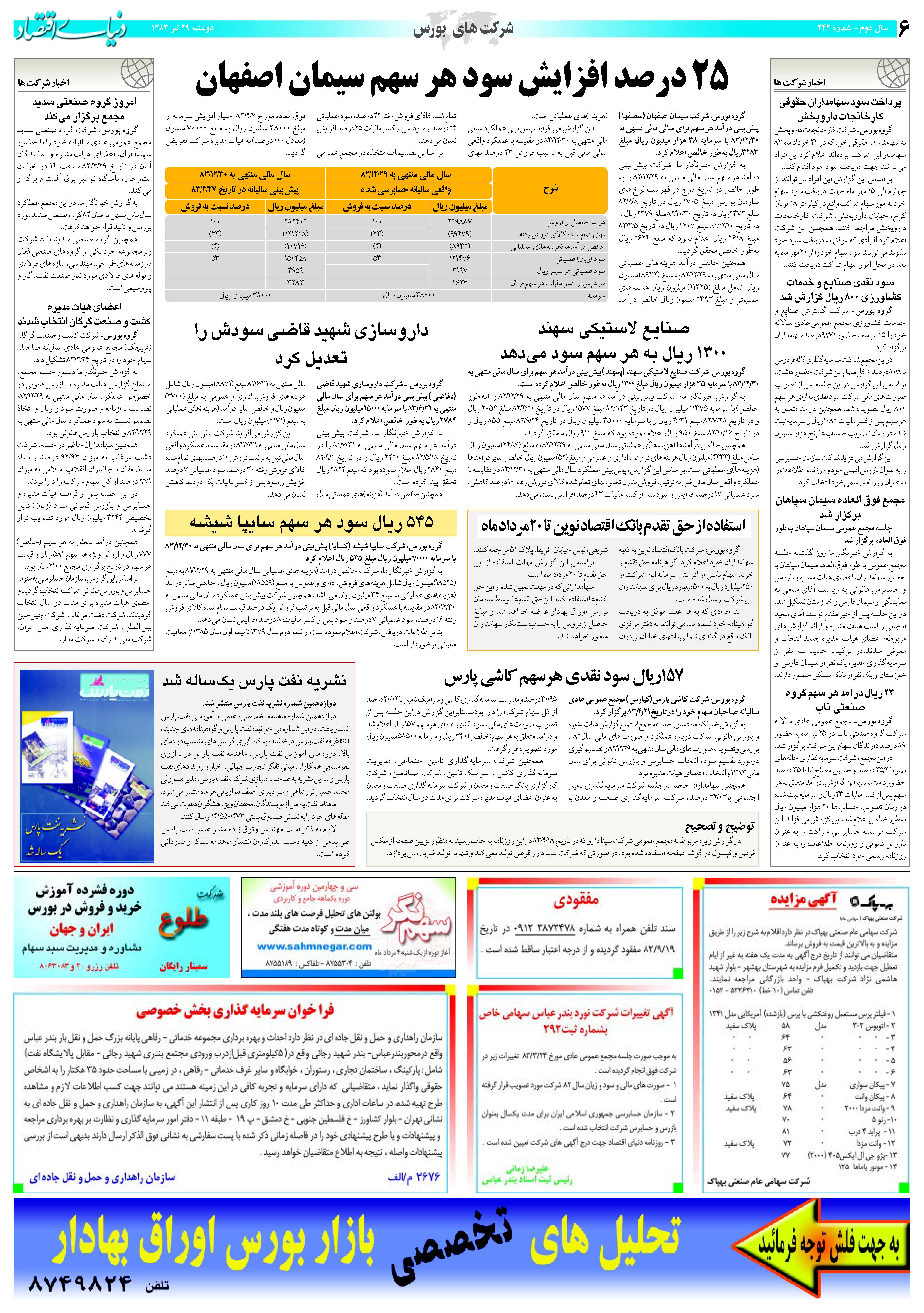 442_Page_06
