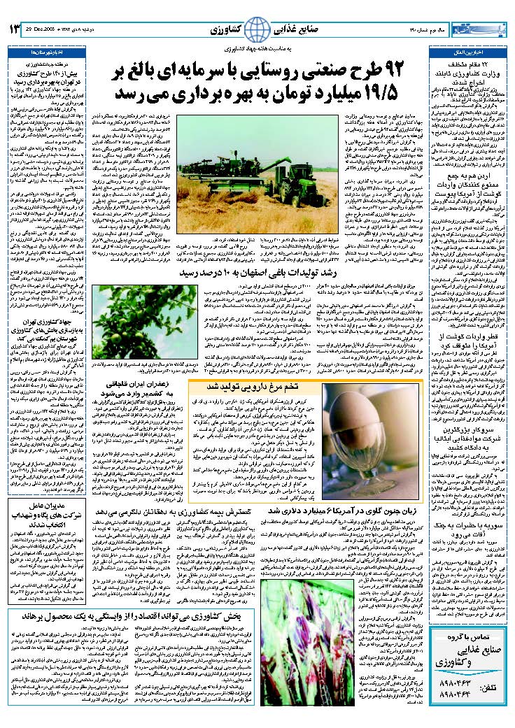 290_Page_13