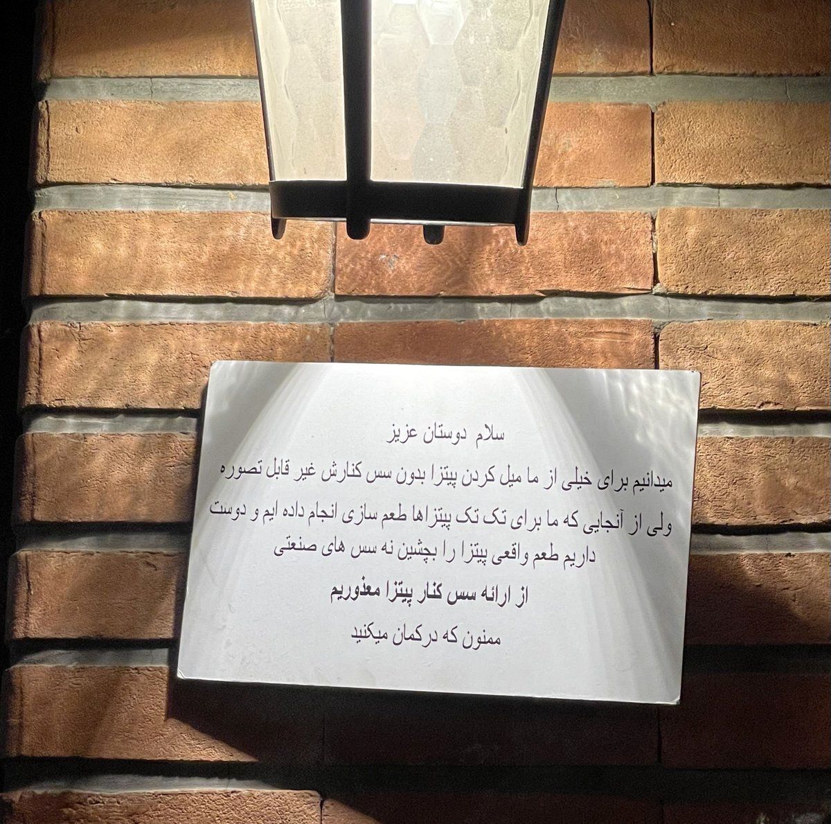 عکس | اقدام عجیب یک رستوران در تهران؛ اینجا یک چیز ممنوع است!