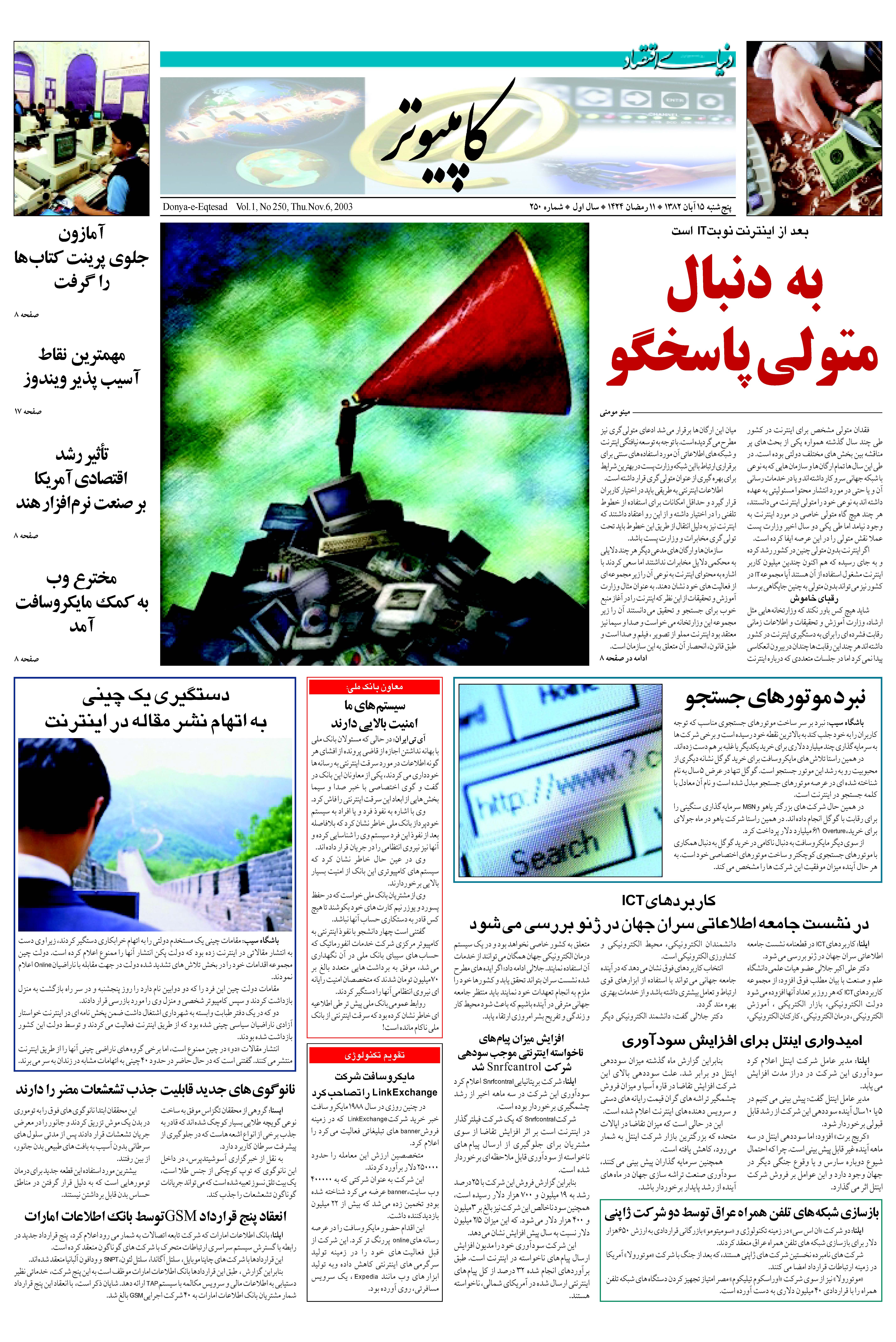 250_Page_07