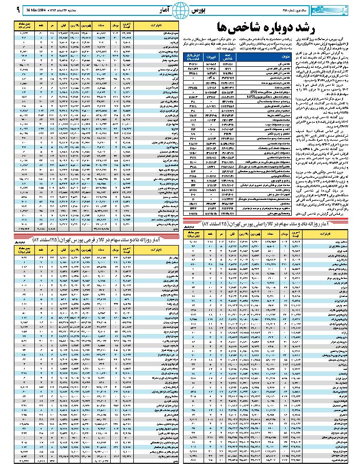 351_Page_09