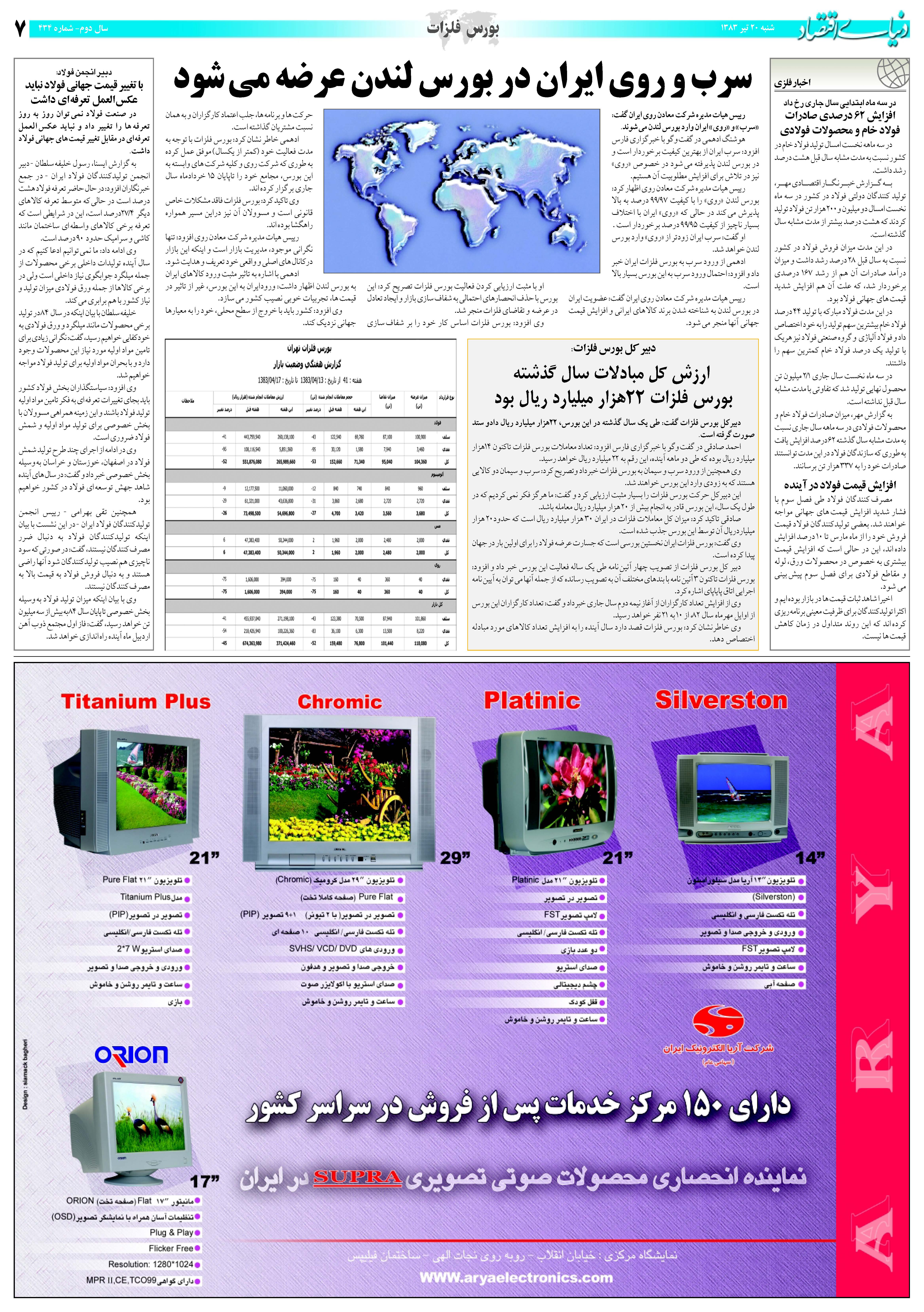 434_Page_07