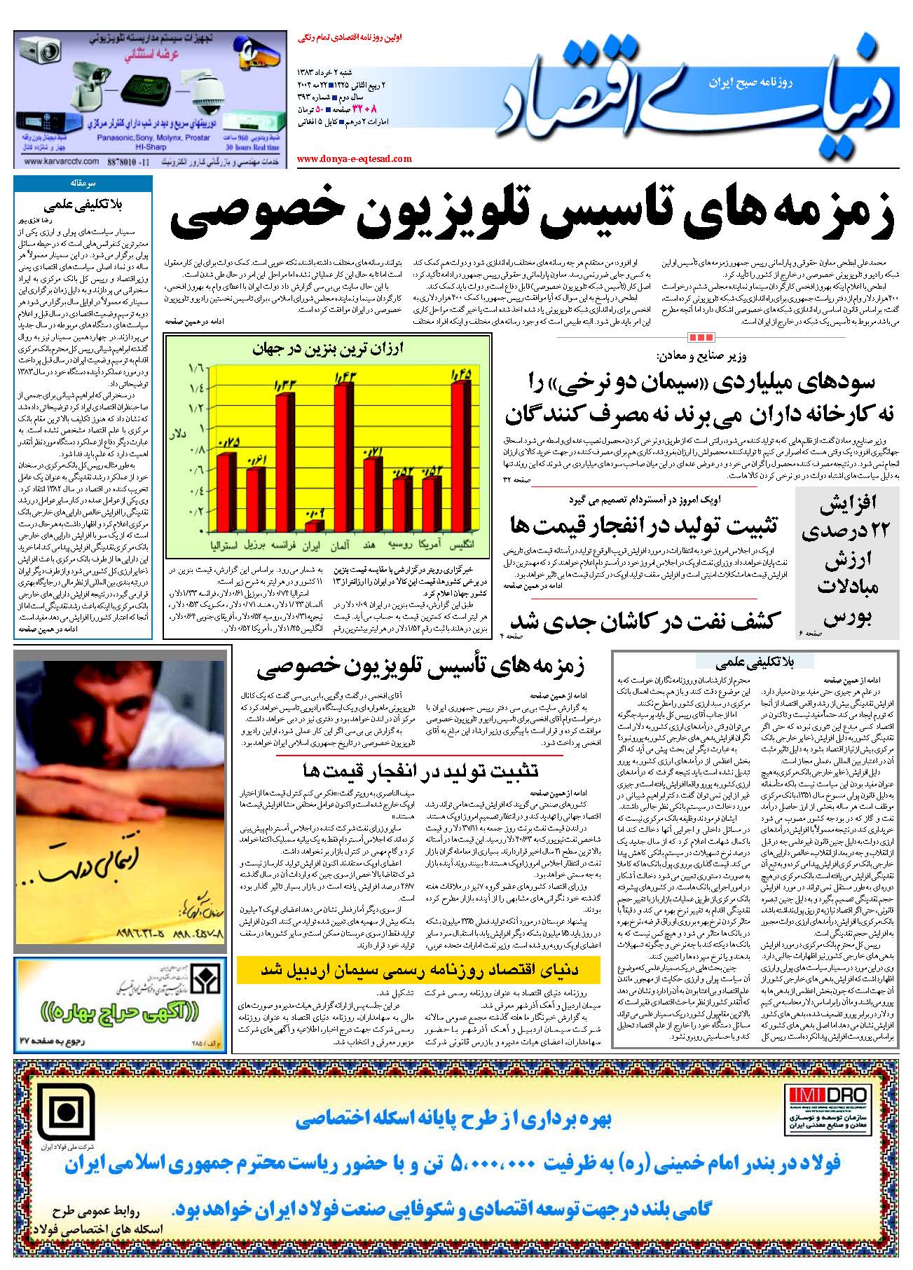 393_Page_01