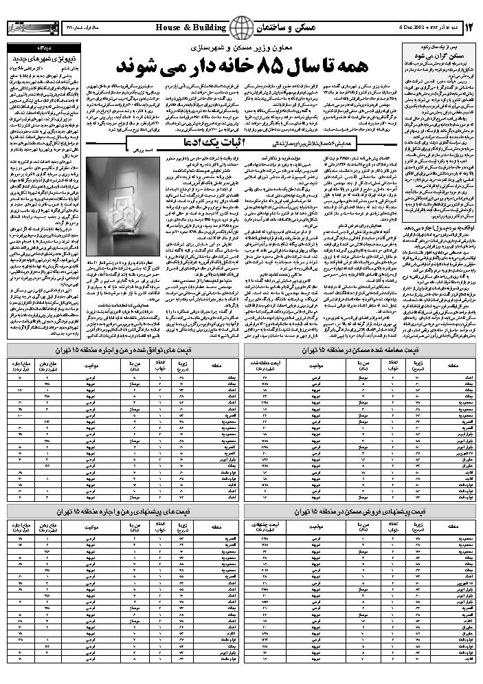 270_Page_12