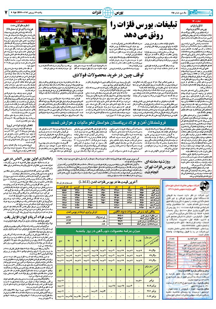 355_Page_07