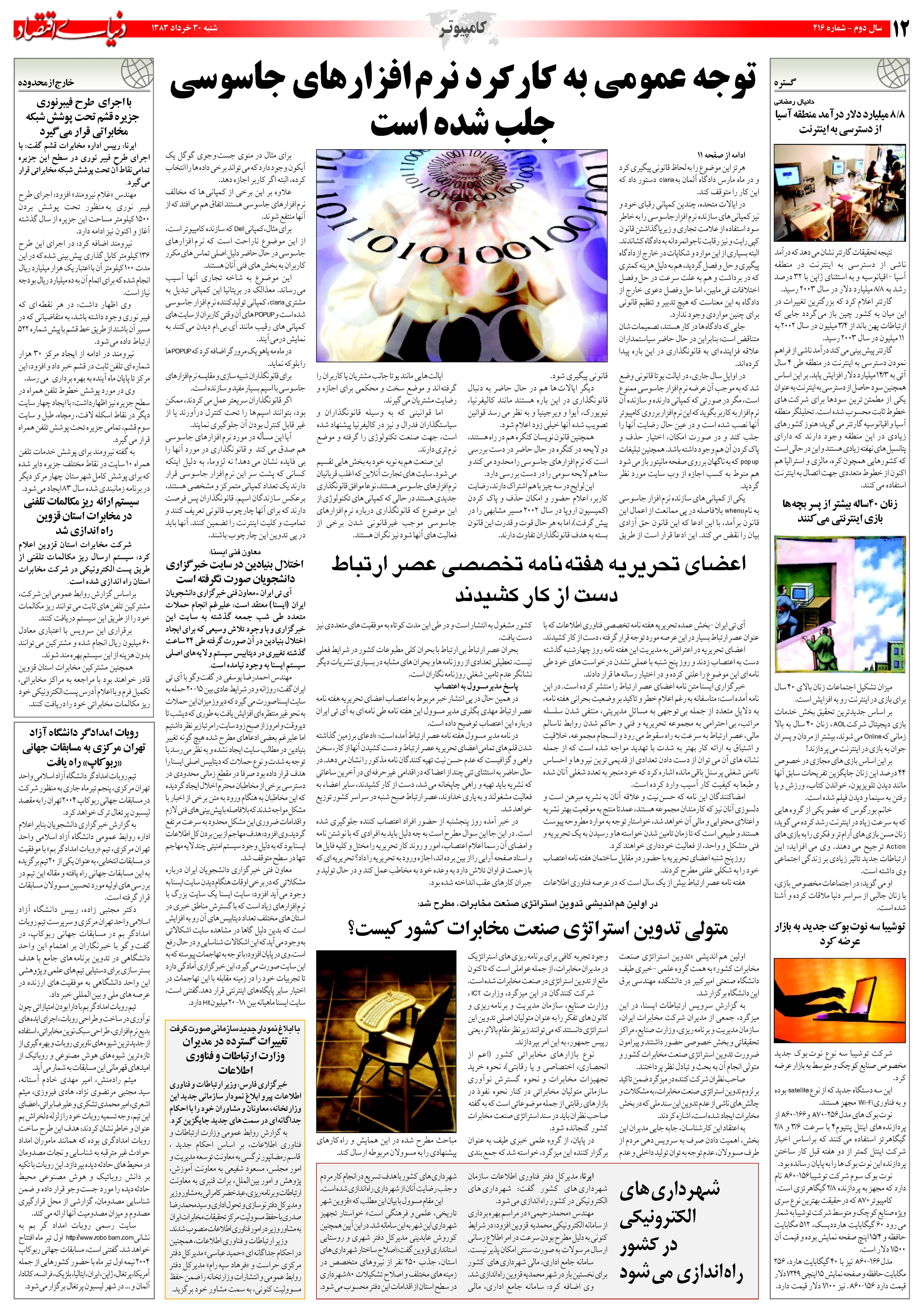 416_Page_12