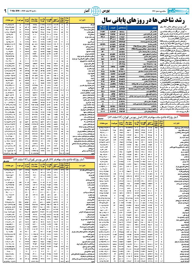 343_Page_08