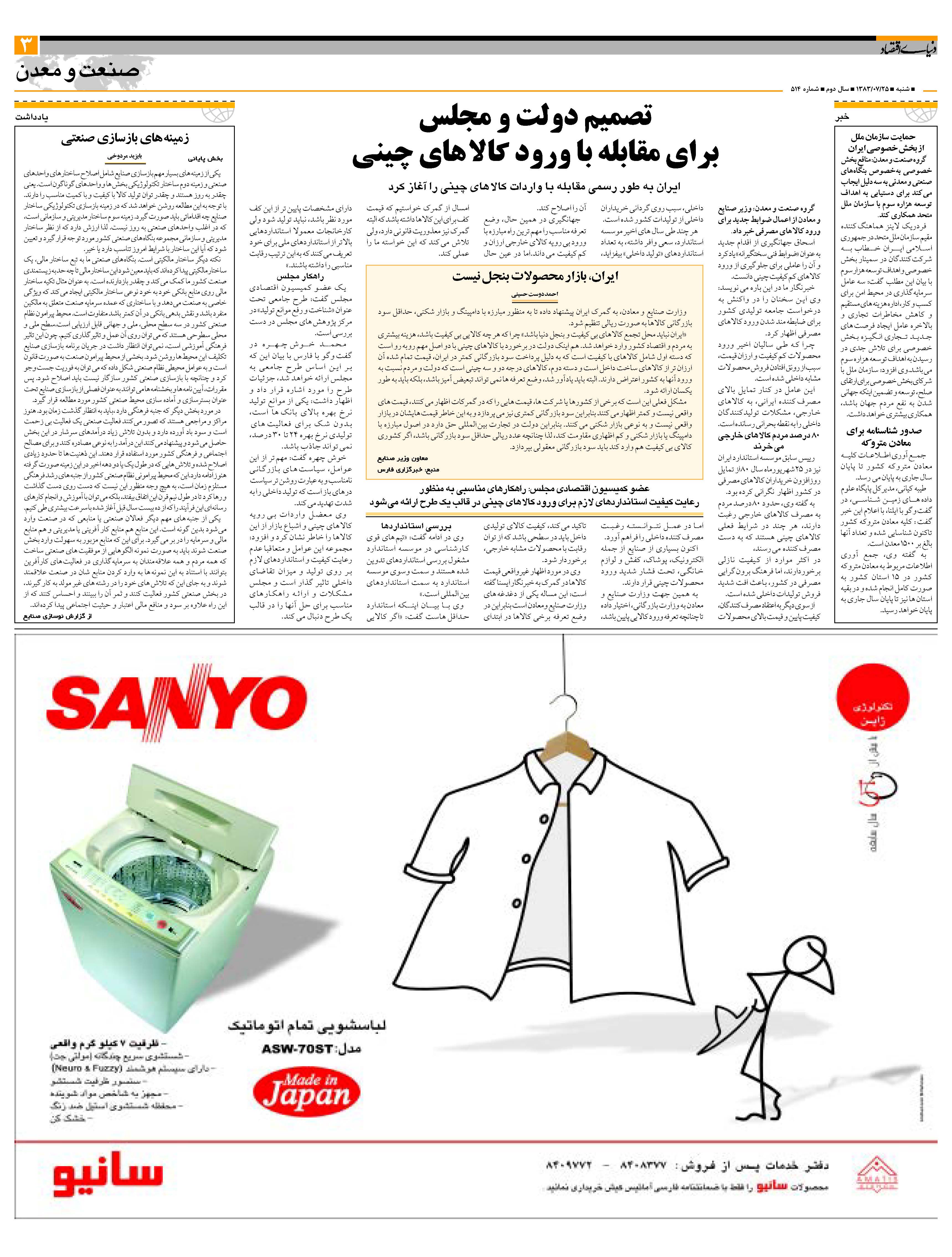 514_Page_03