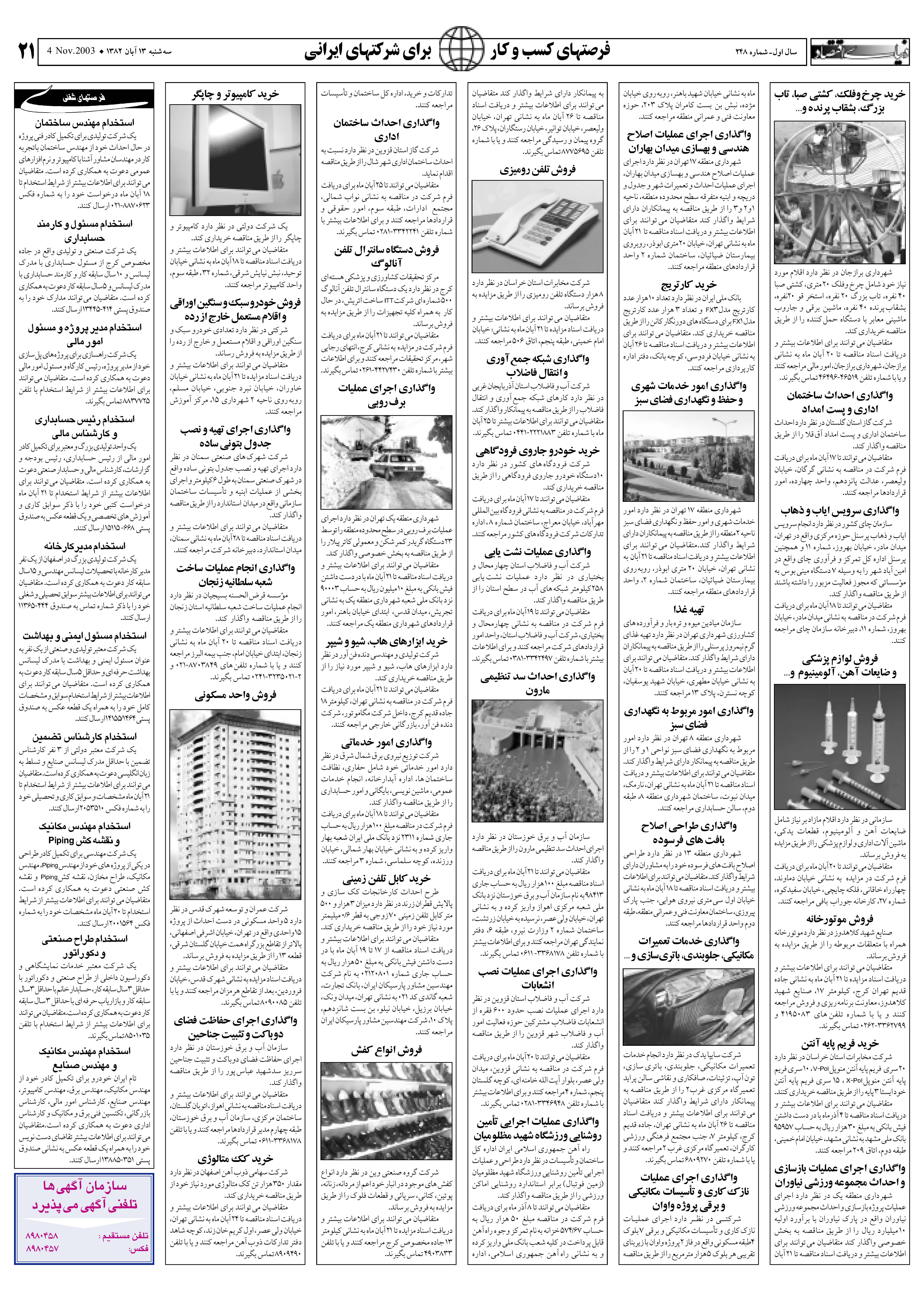 248_Page_21