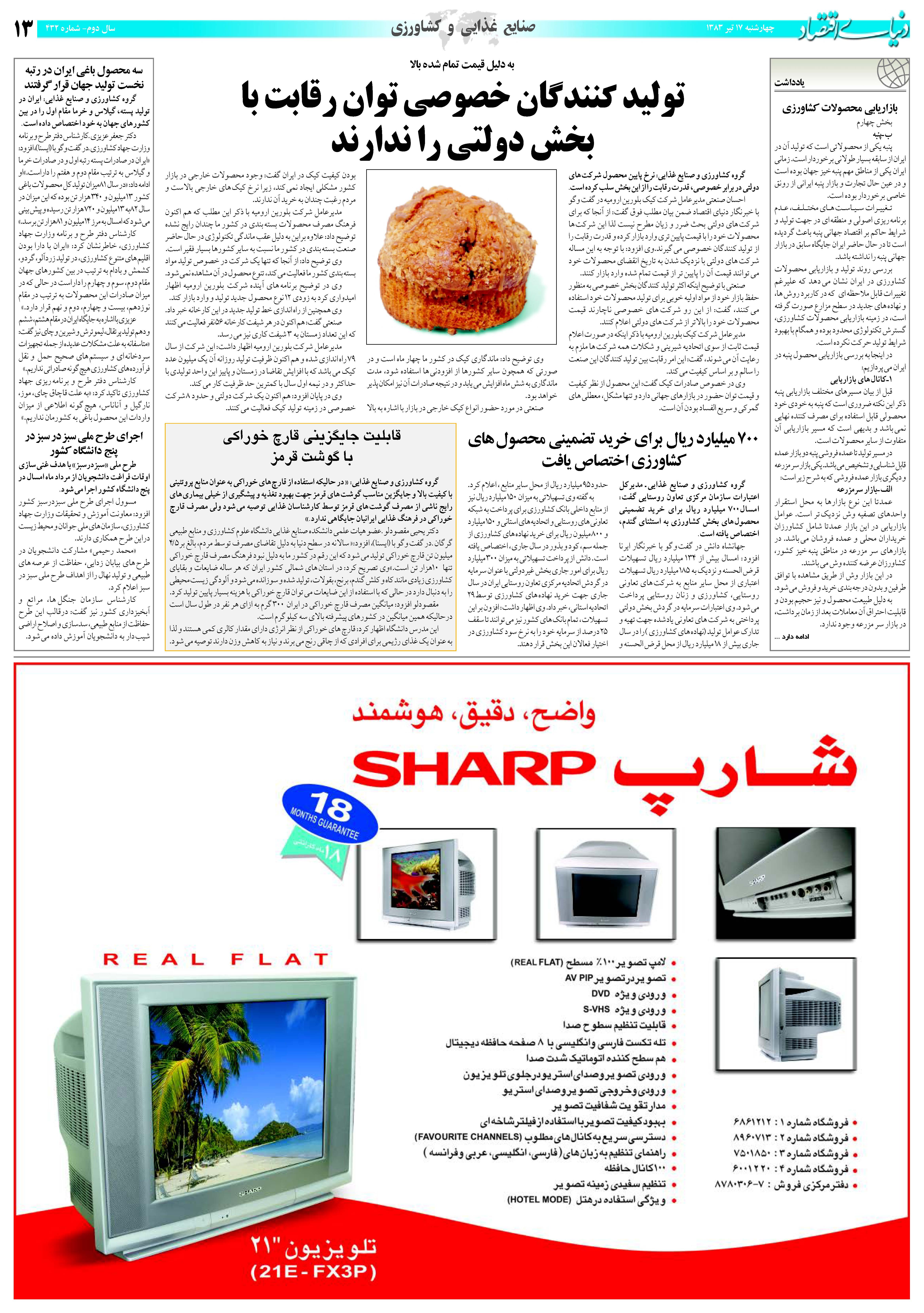 432_Page_13