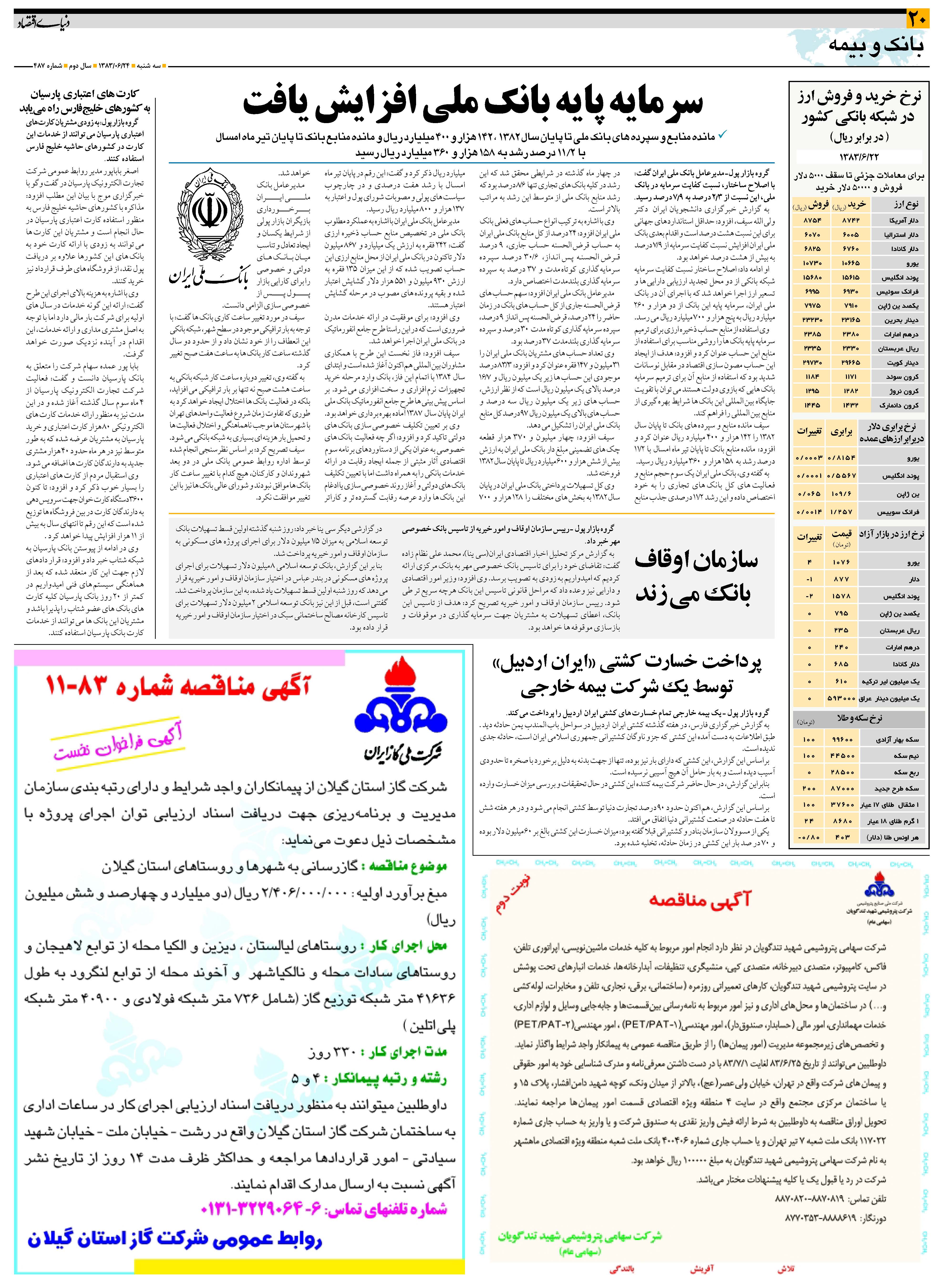 487_Page_20