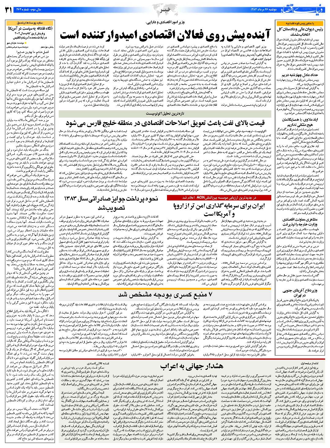 464_Page_31