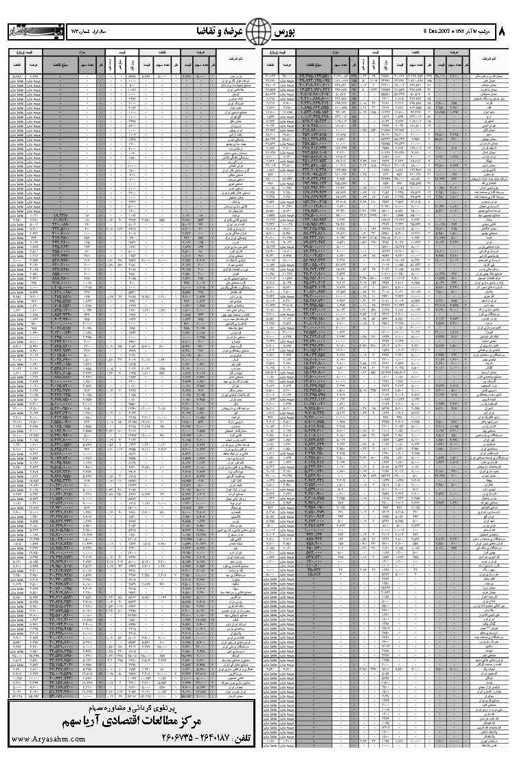 273_Page_08
