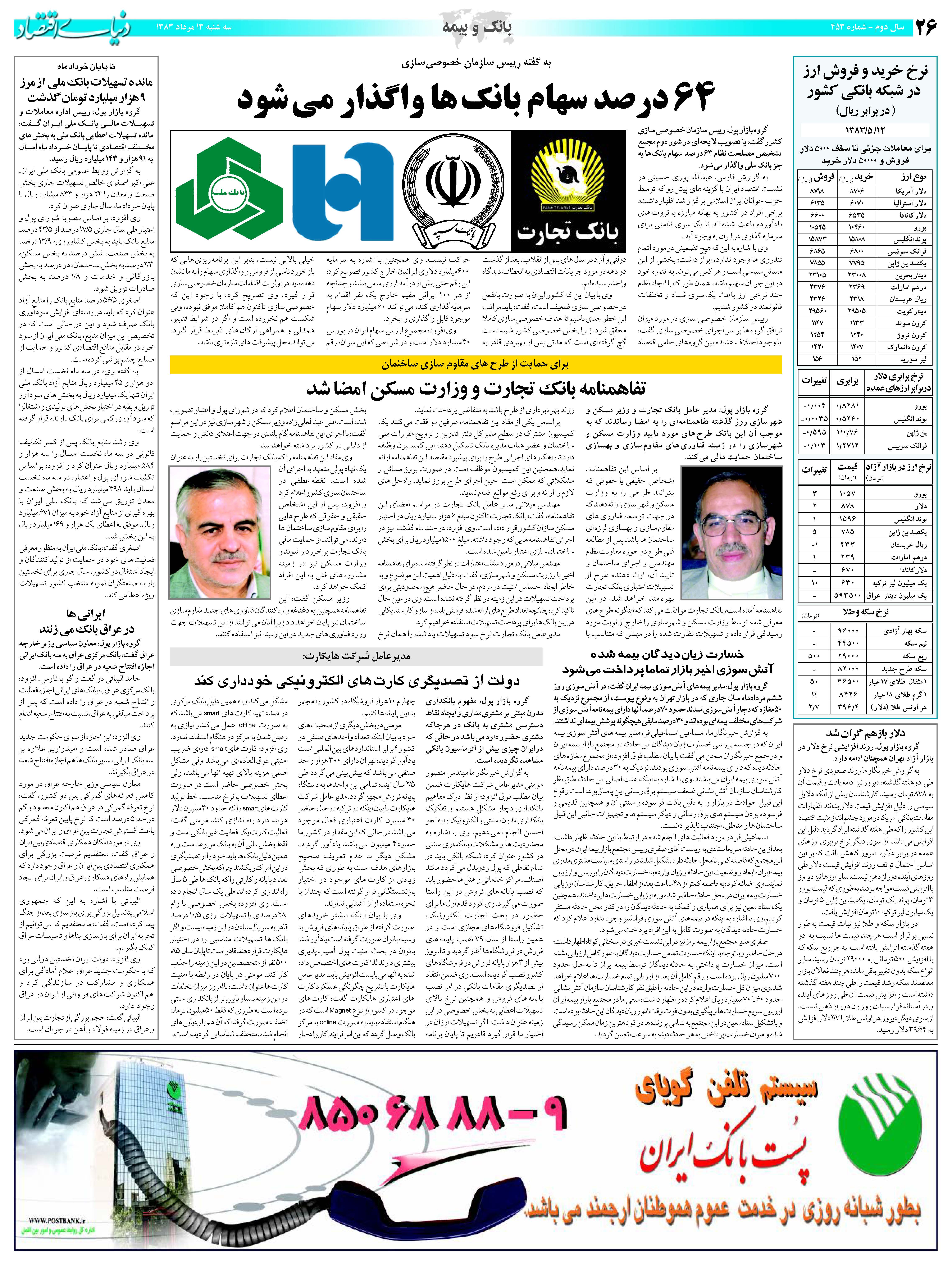 453_Page_26