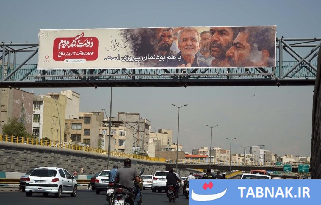 زاکانی برای پزشکیان بنر زد + عکس 3
