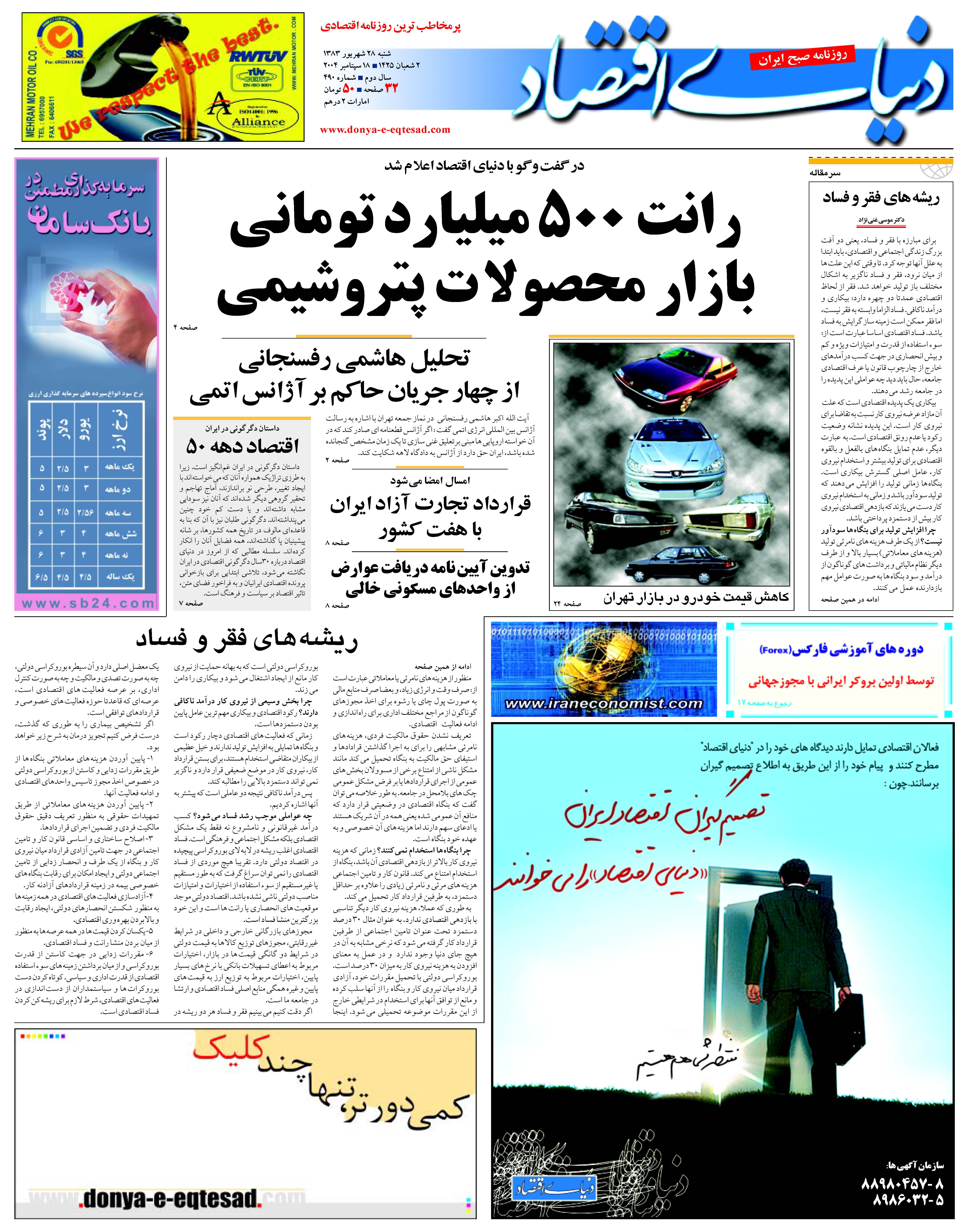 490_Page_01