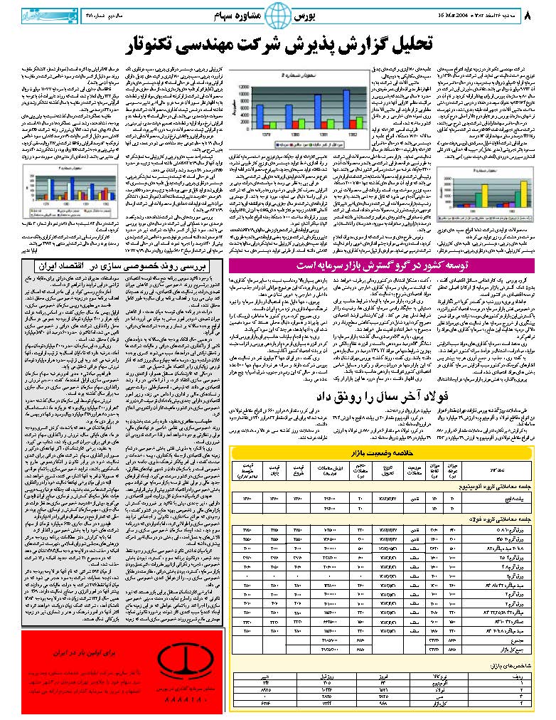 351_Page_08