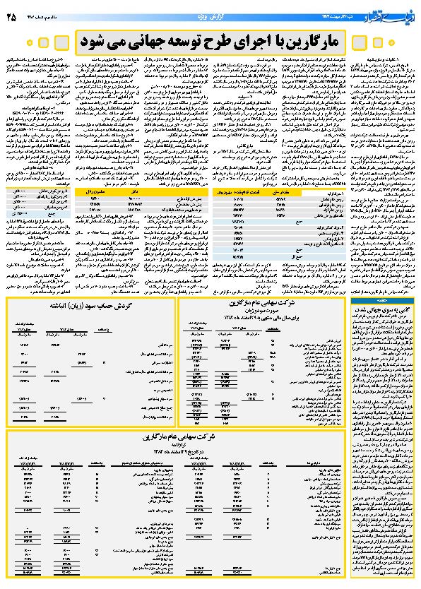 387_Page_25