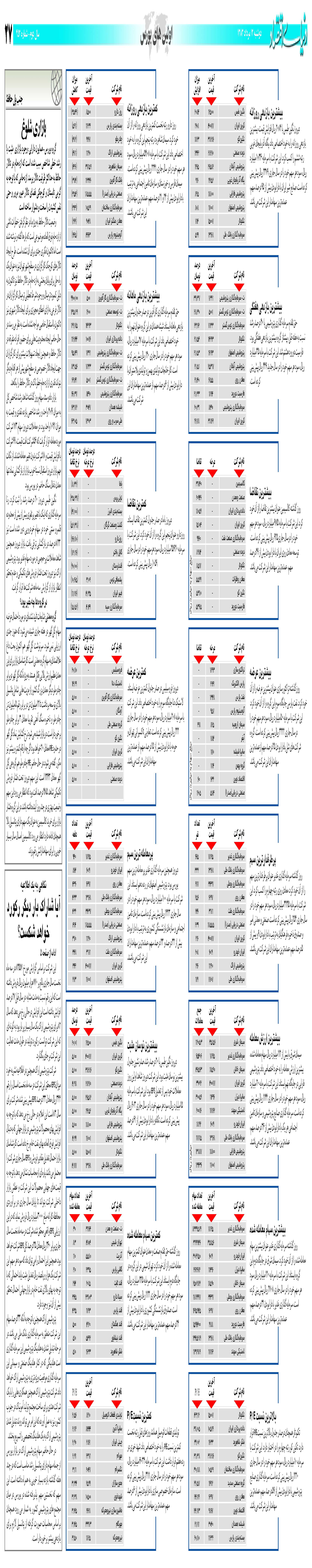 452_Page_27