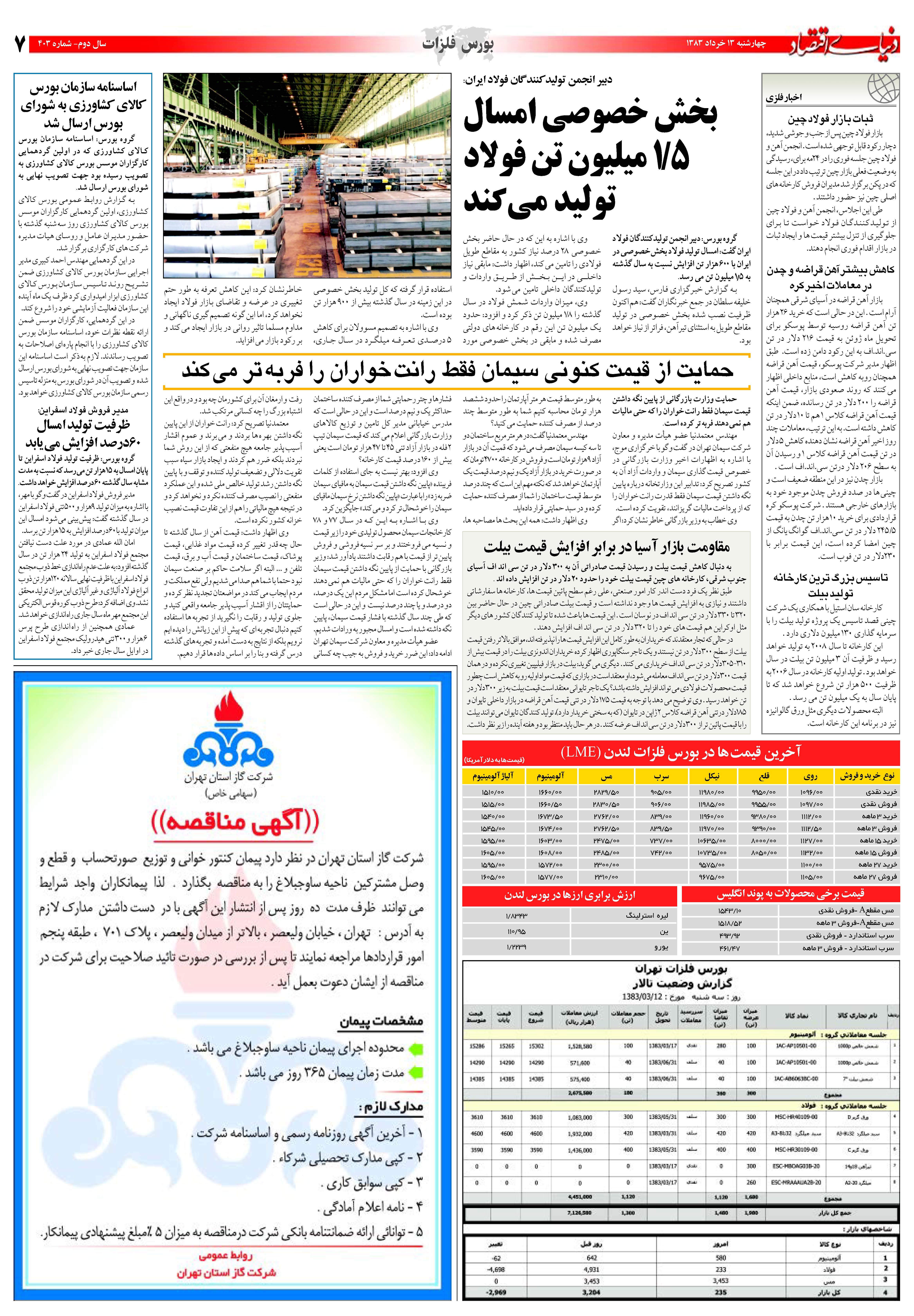 403_Page_07