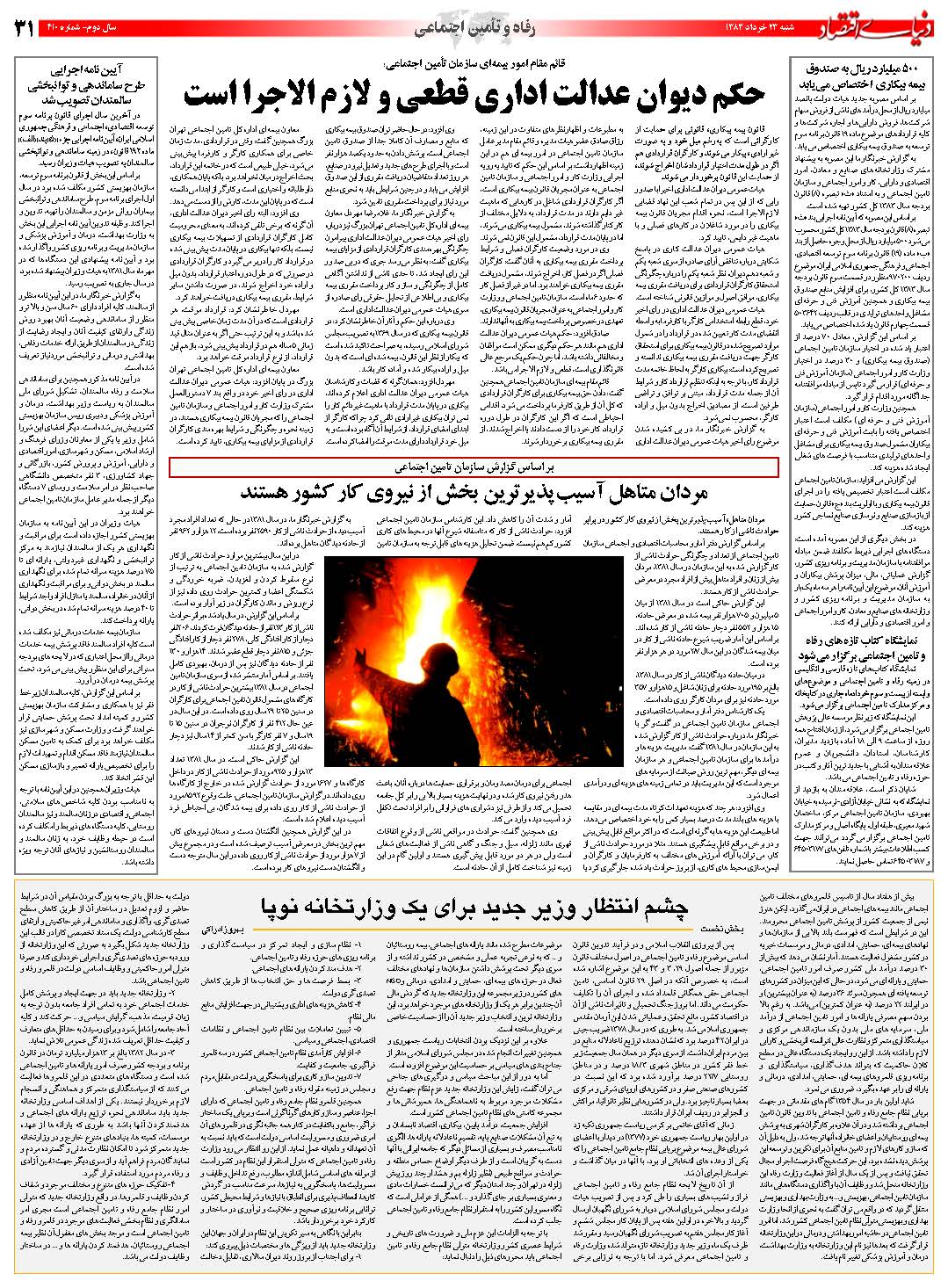 410_Page_31
