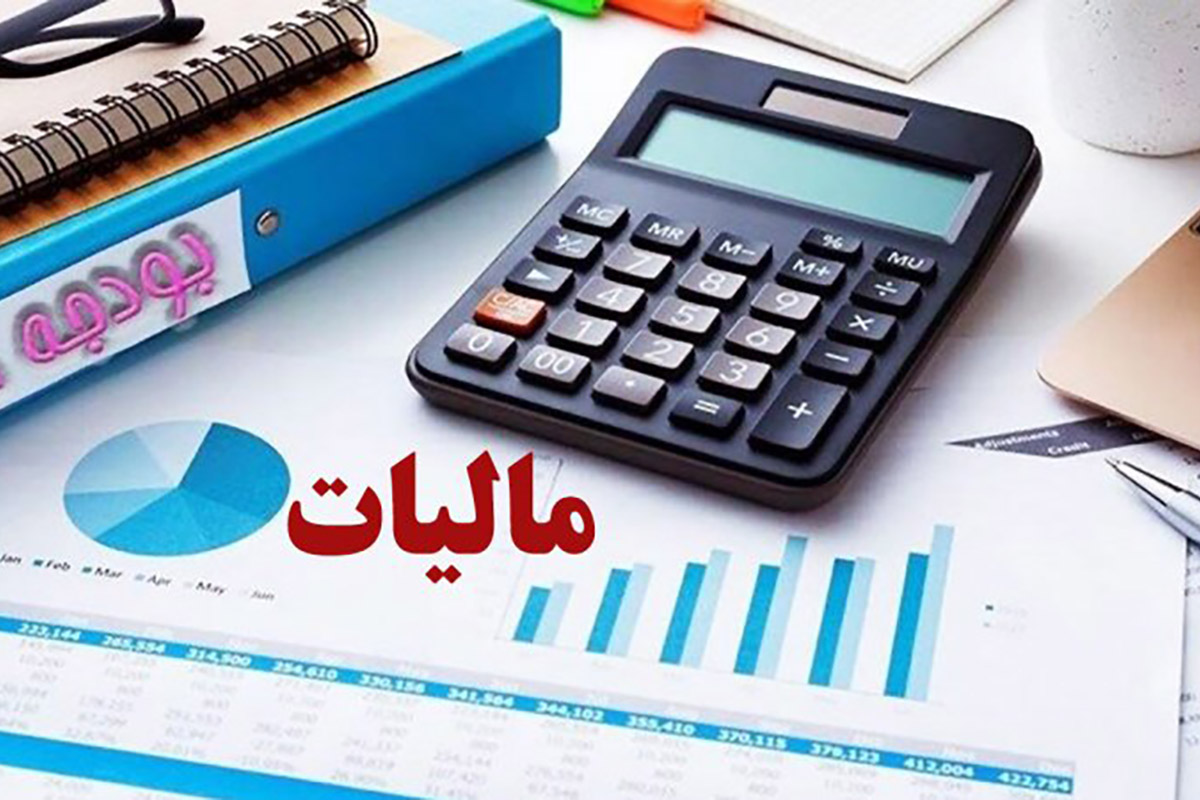 جزئیات معافیتهای مالیاتی در سال 1405
