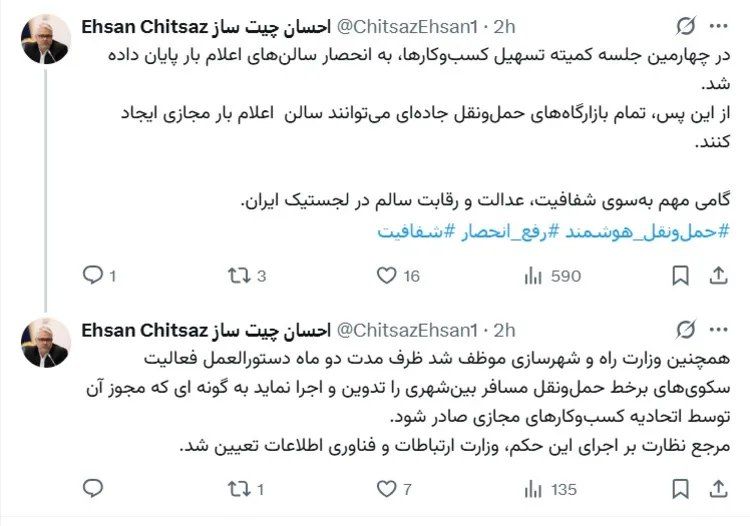 حمل و نقل جاده‌ای دیجیتالی می‌شود