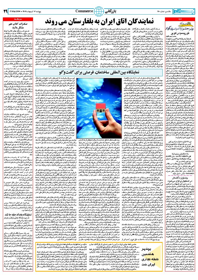 380_Page_29