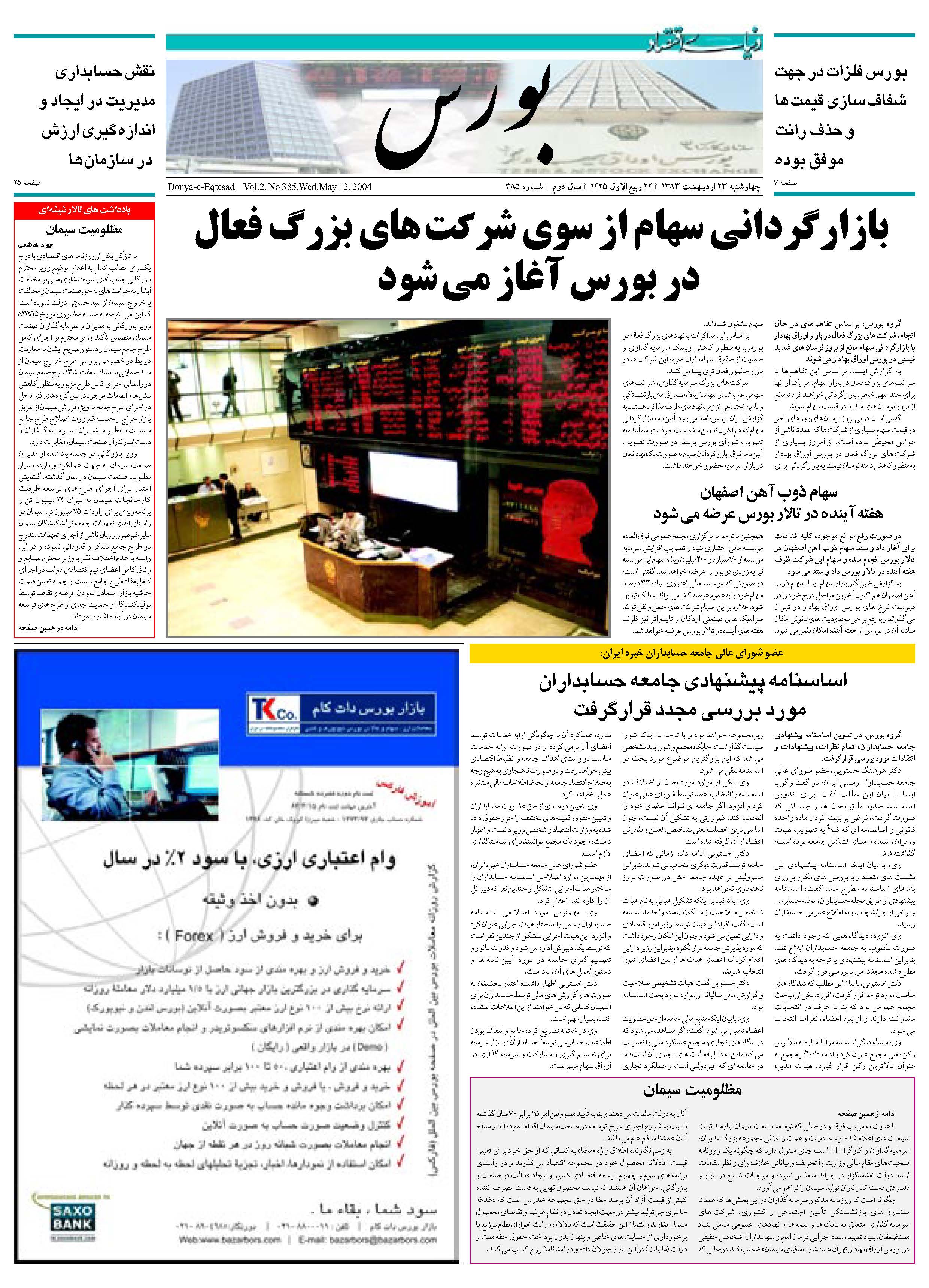 385_Page_05