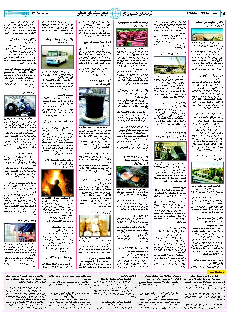 344_Page_18