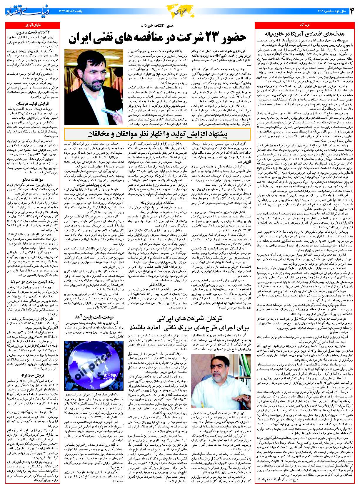 394_Page_04