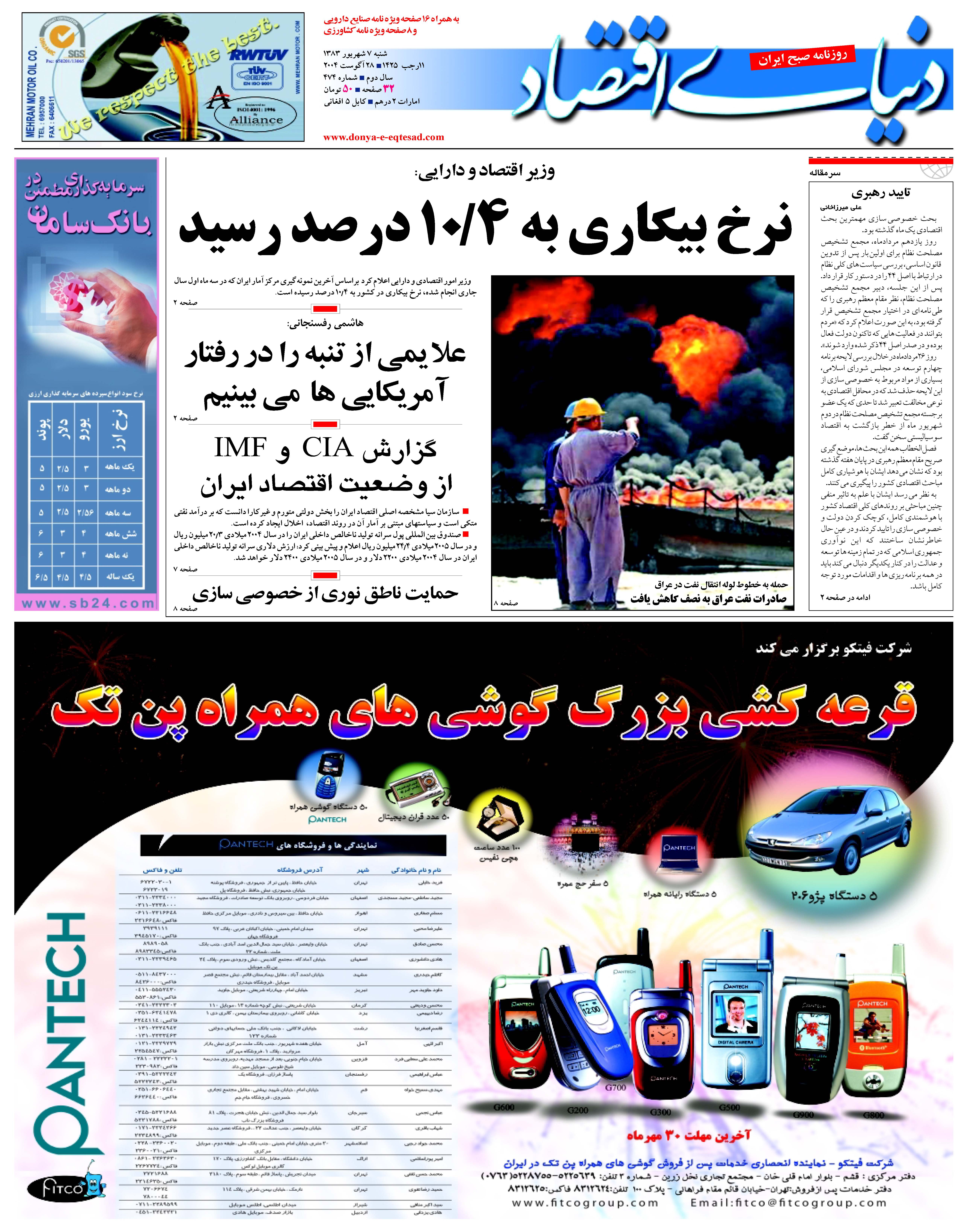 474_Page_01