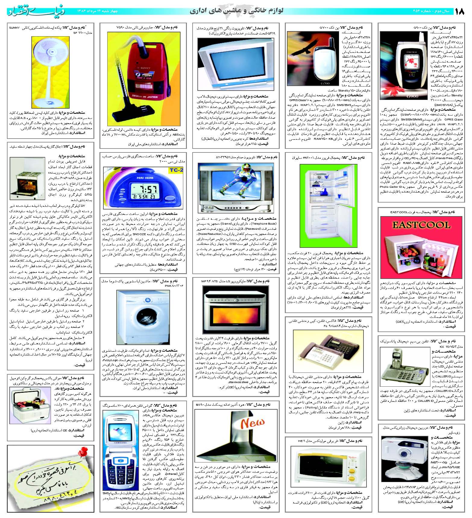 454_Page_18