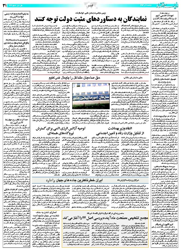 424_Page_31