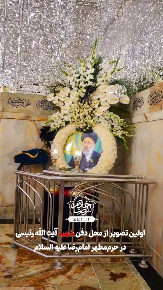 اولین تصویر از محل دفن رئیس جمهور شهید + عکس 2