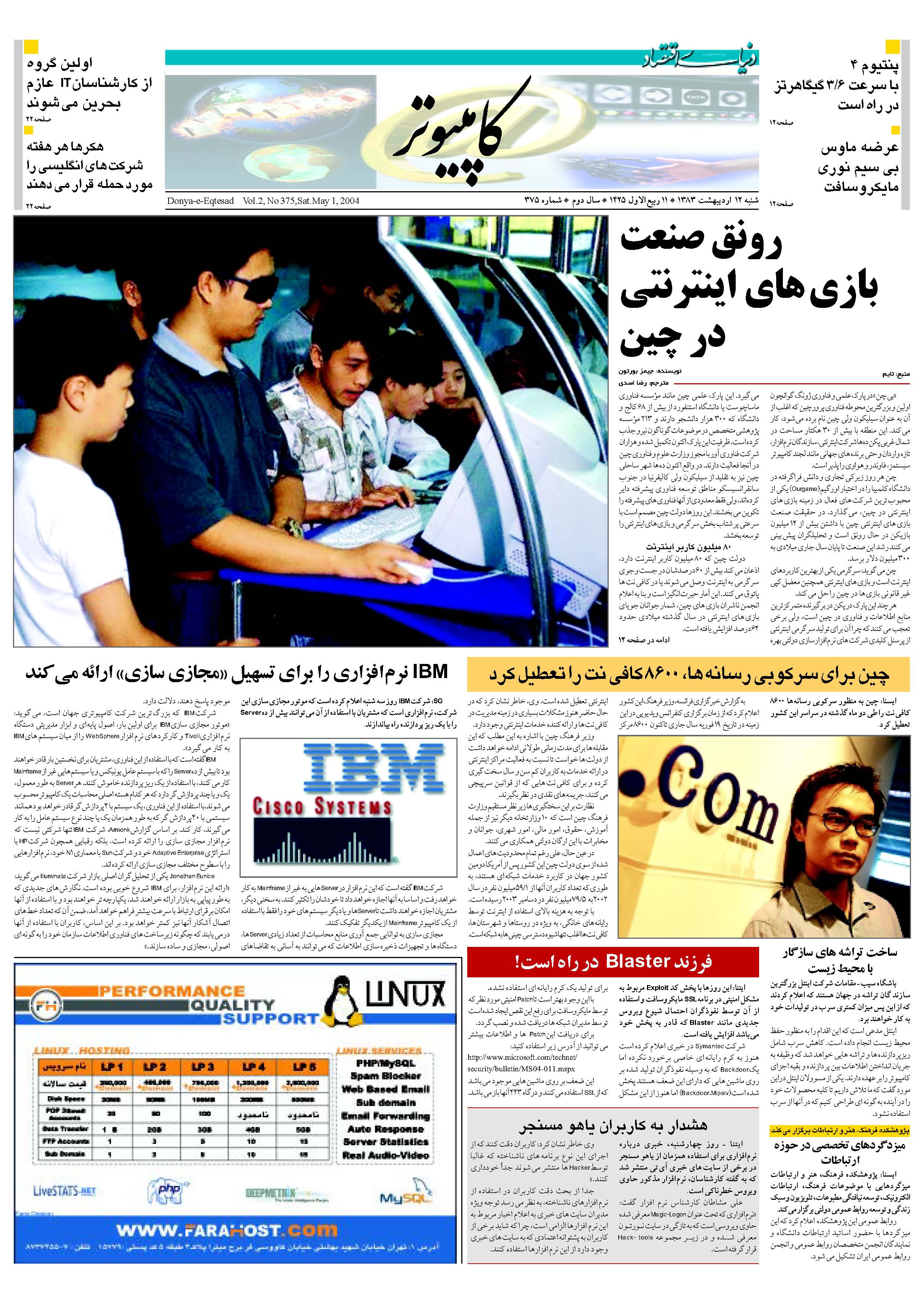 375_Page_11