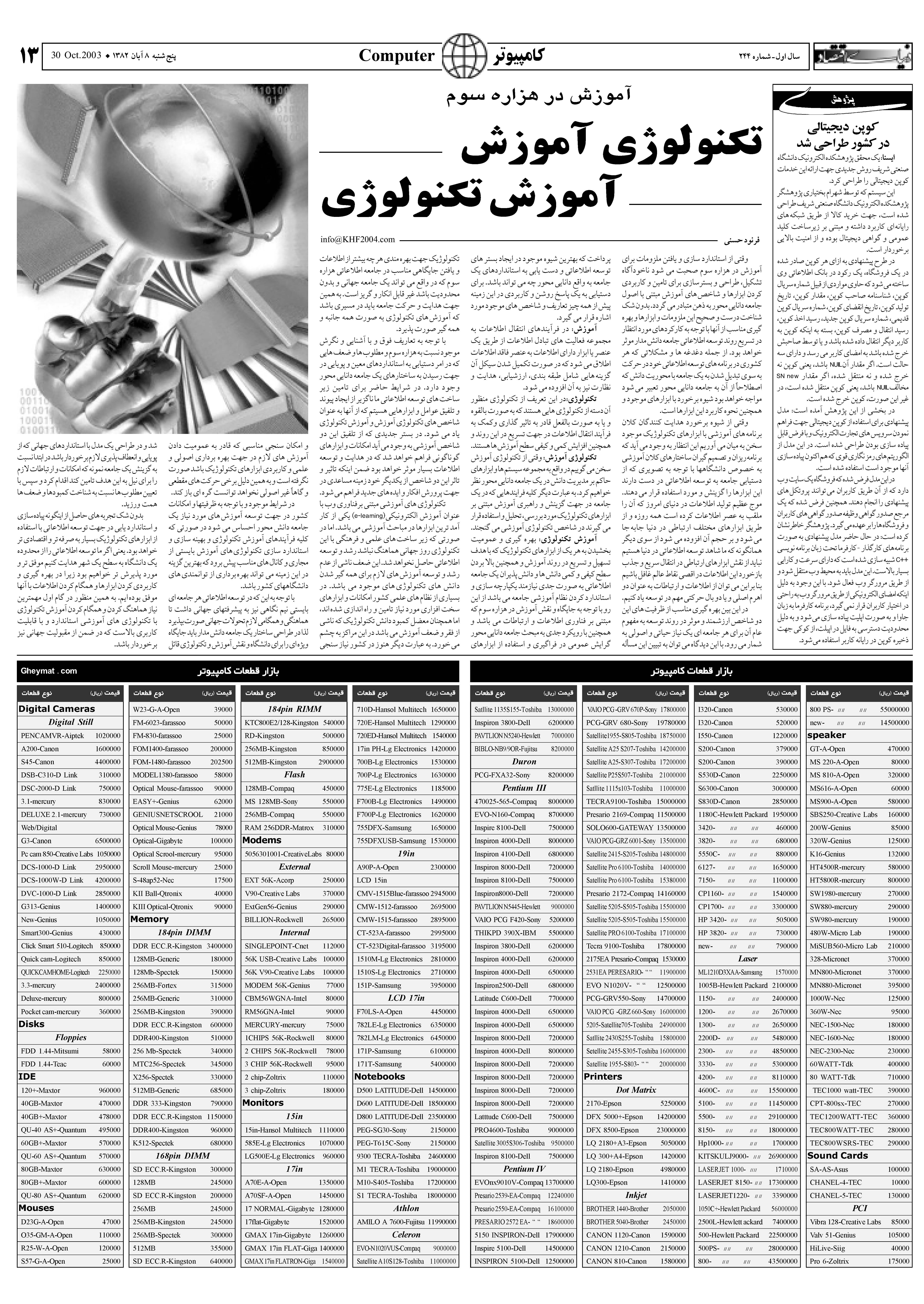 244_Page_12
