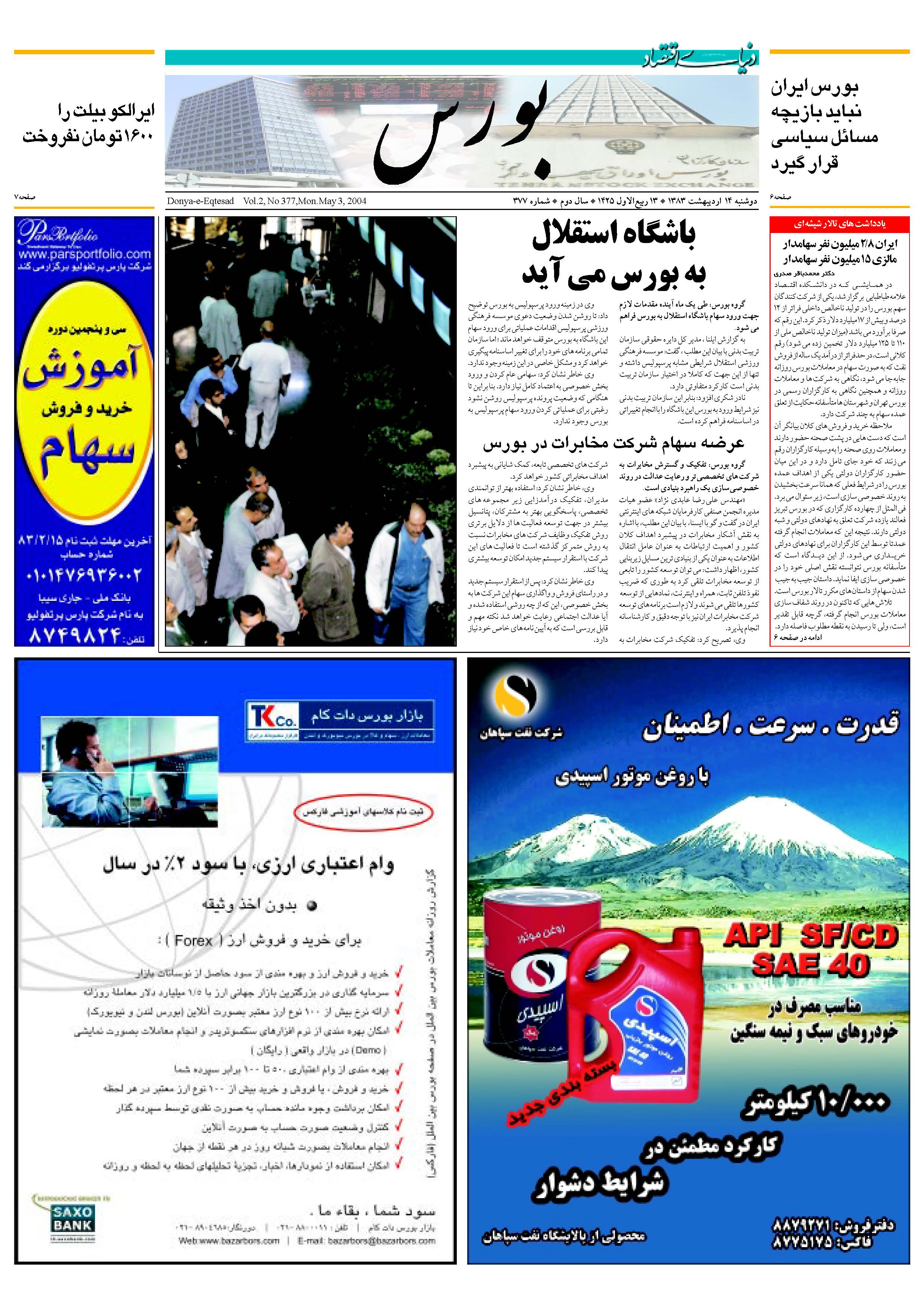377_Page_05