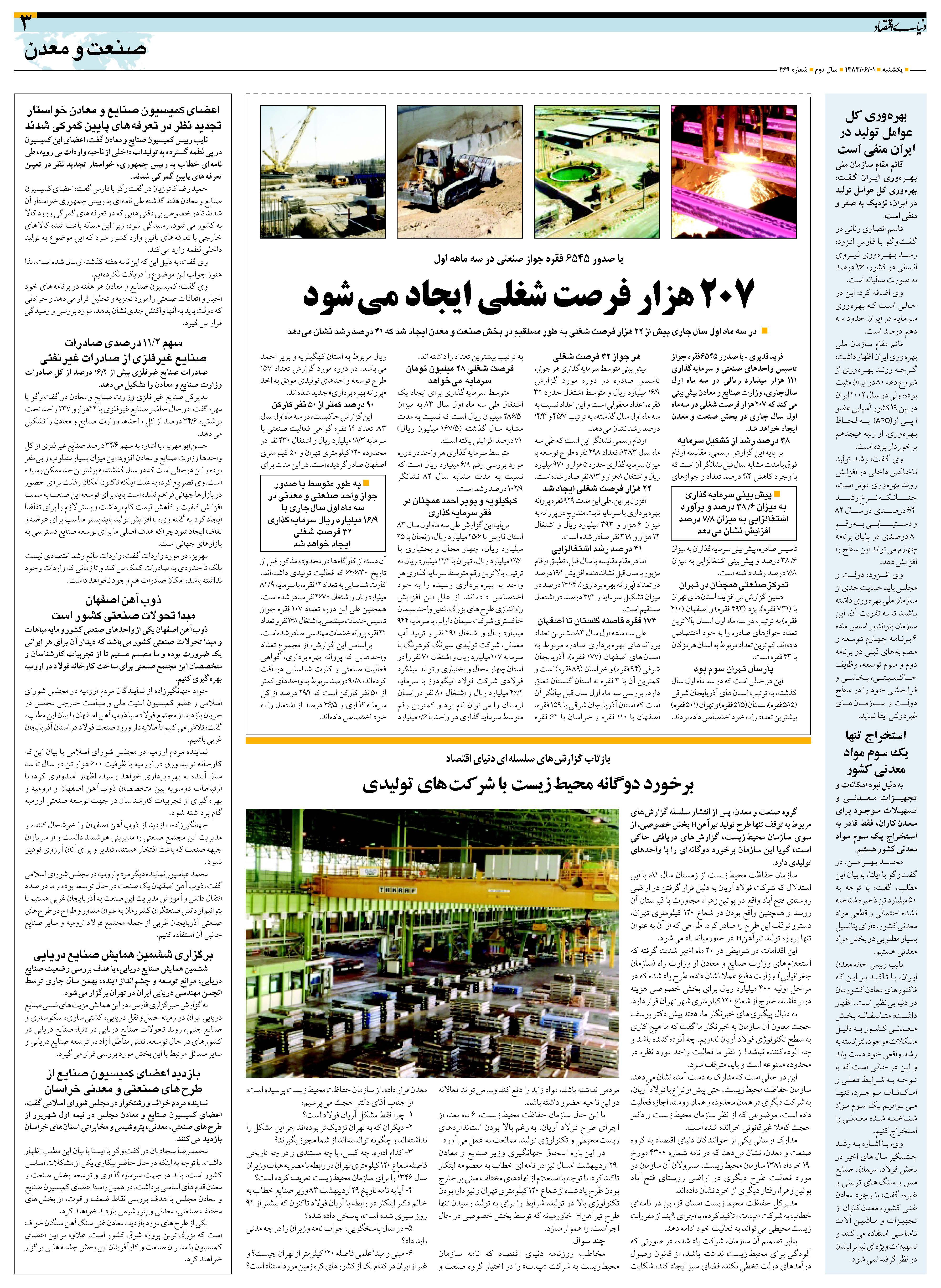 469_Page_03
