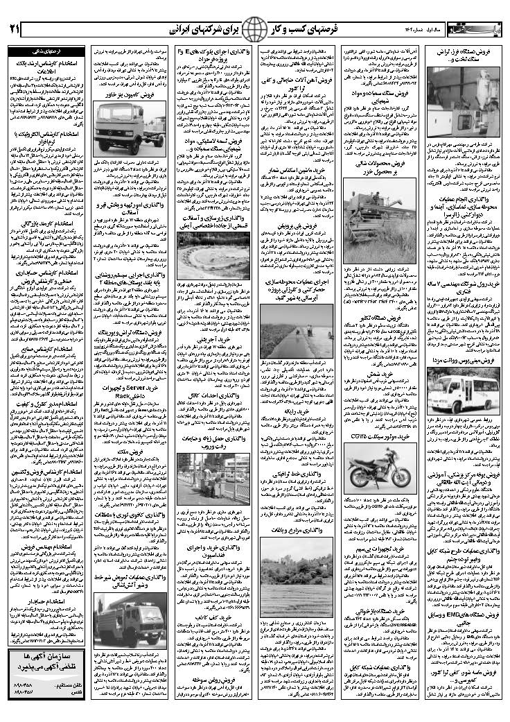 264_Page_21