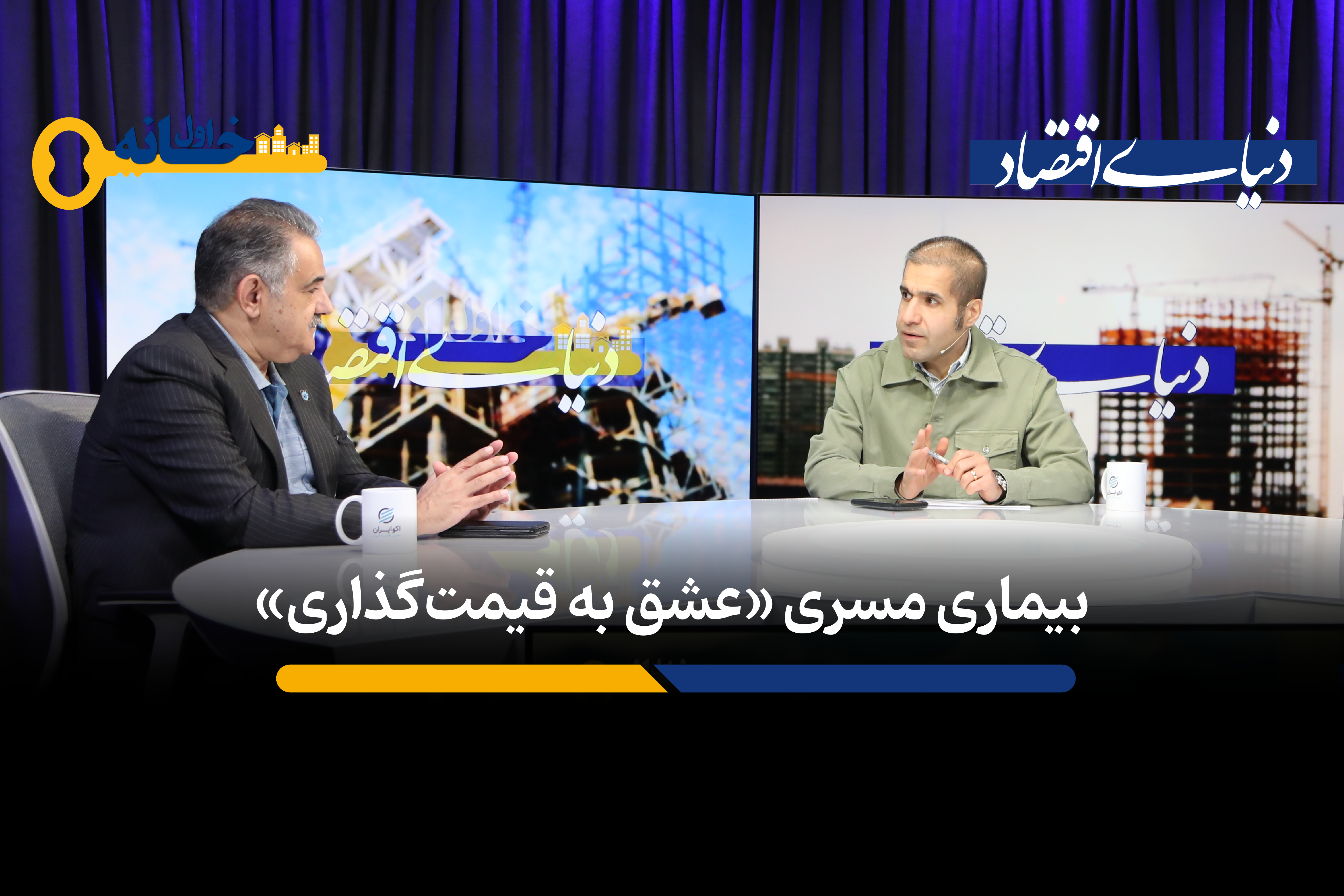 اجاره‌بهای دستوری از کجا آمد؟