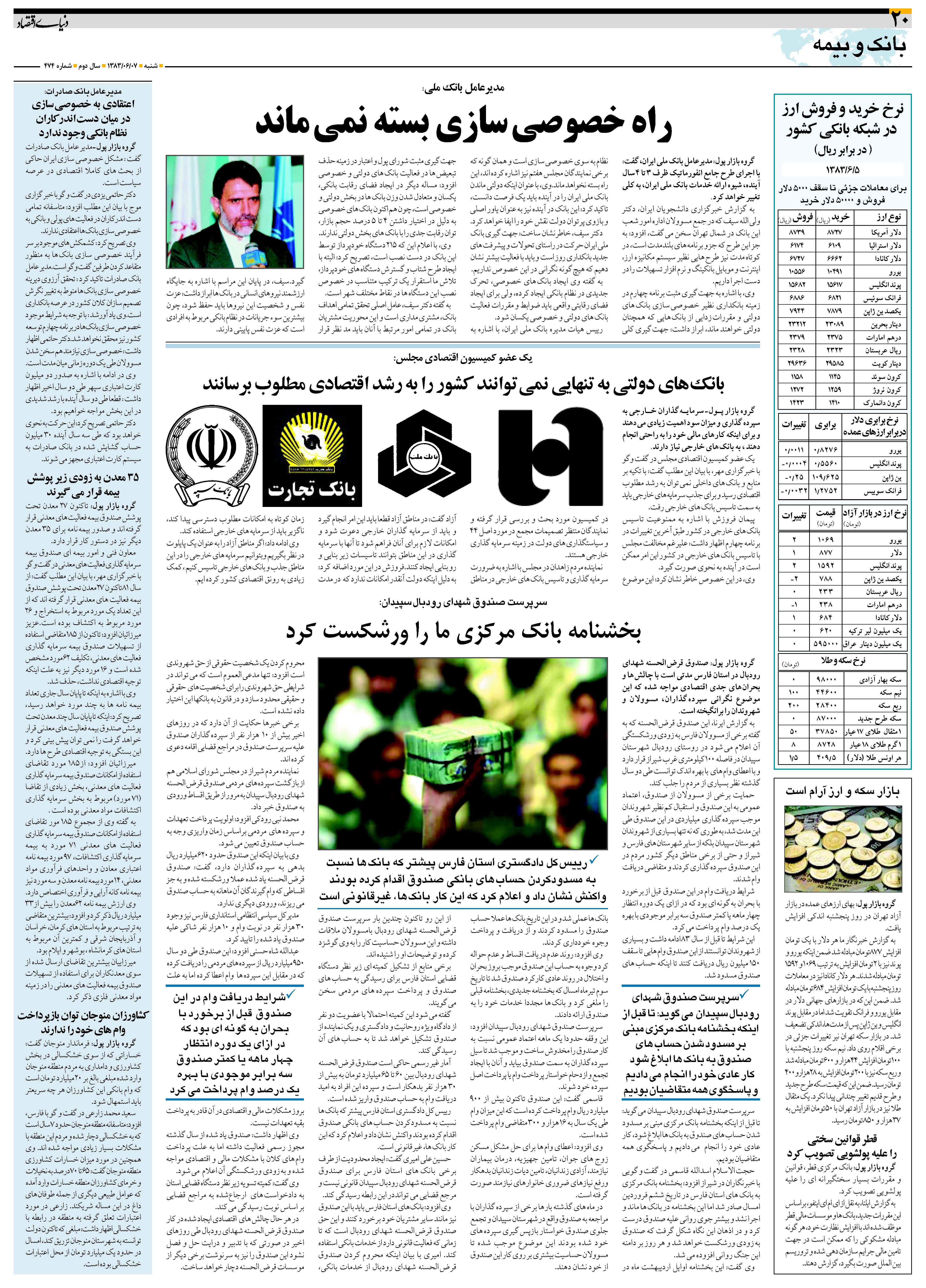 474_Page_20
