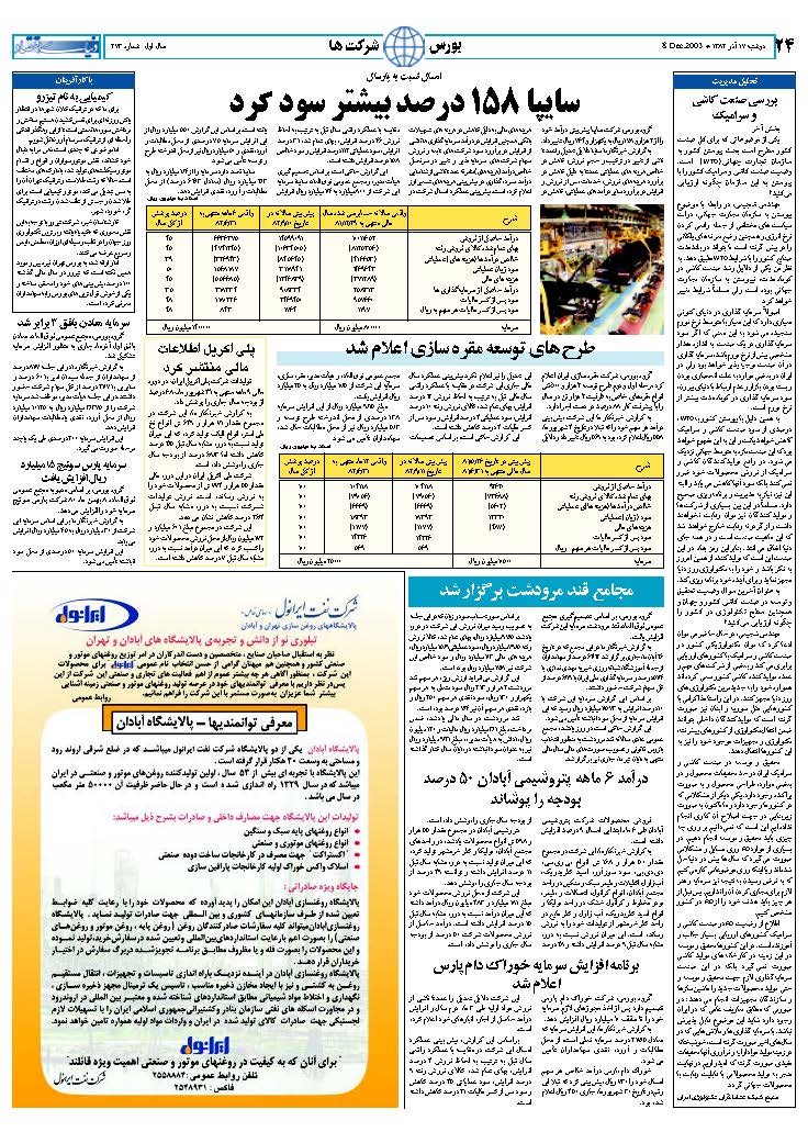 273_Page_24