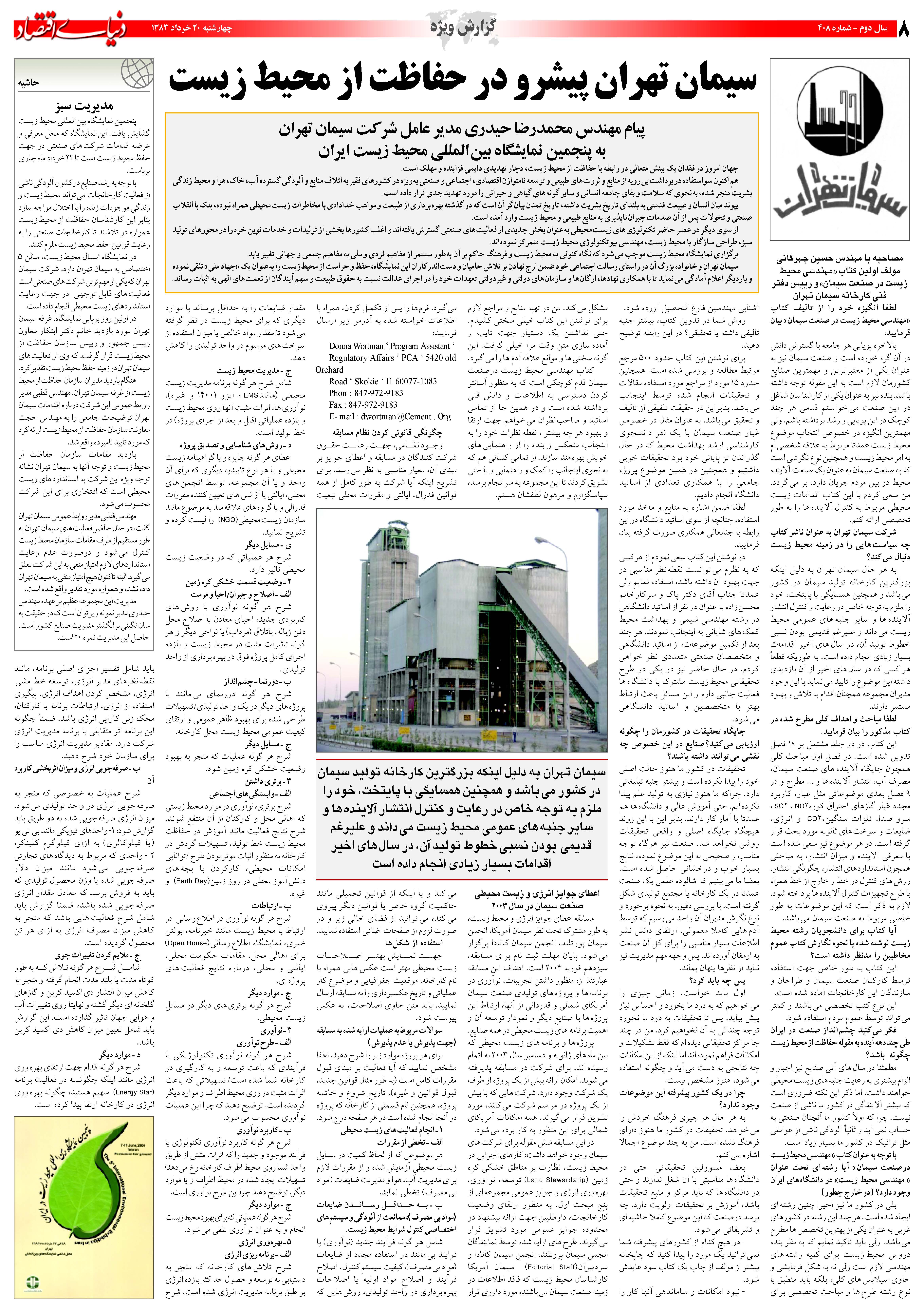 408_Page_08