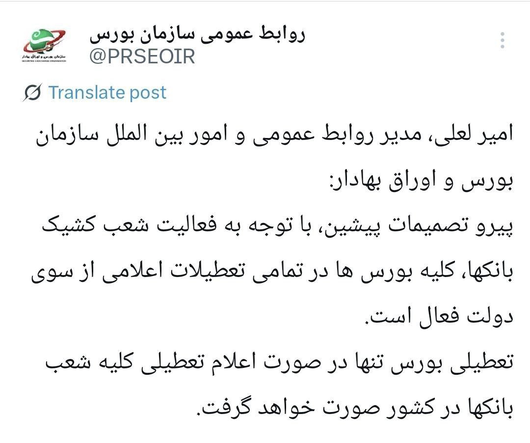 بورس