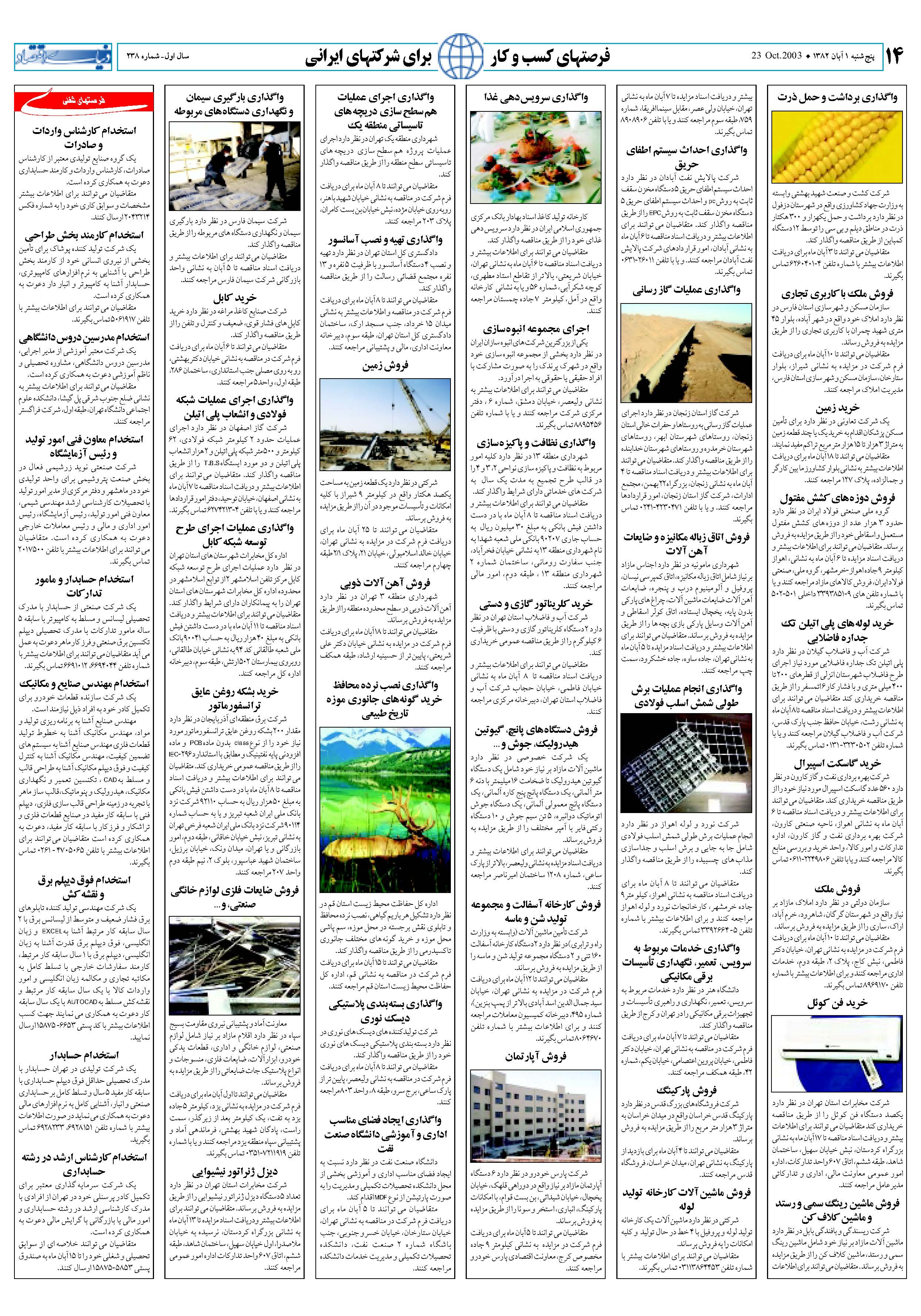 238_Page_14