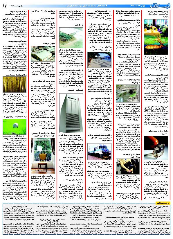386_Page_17